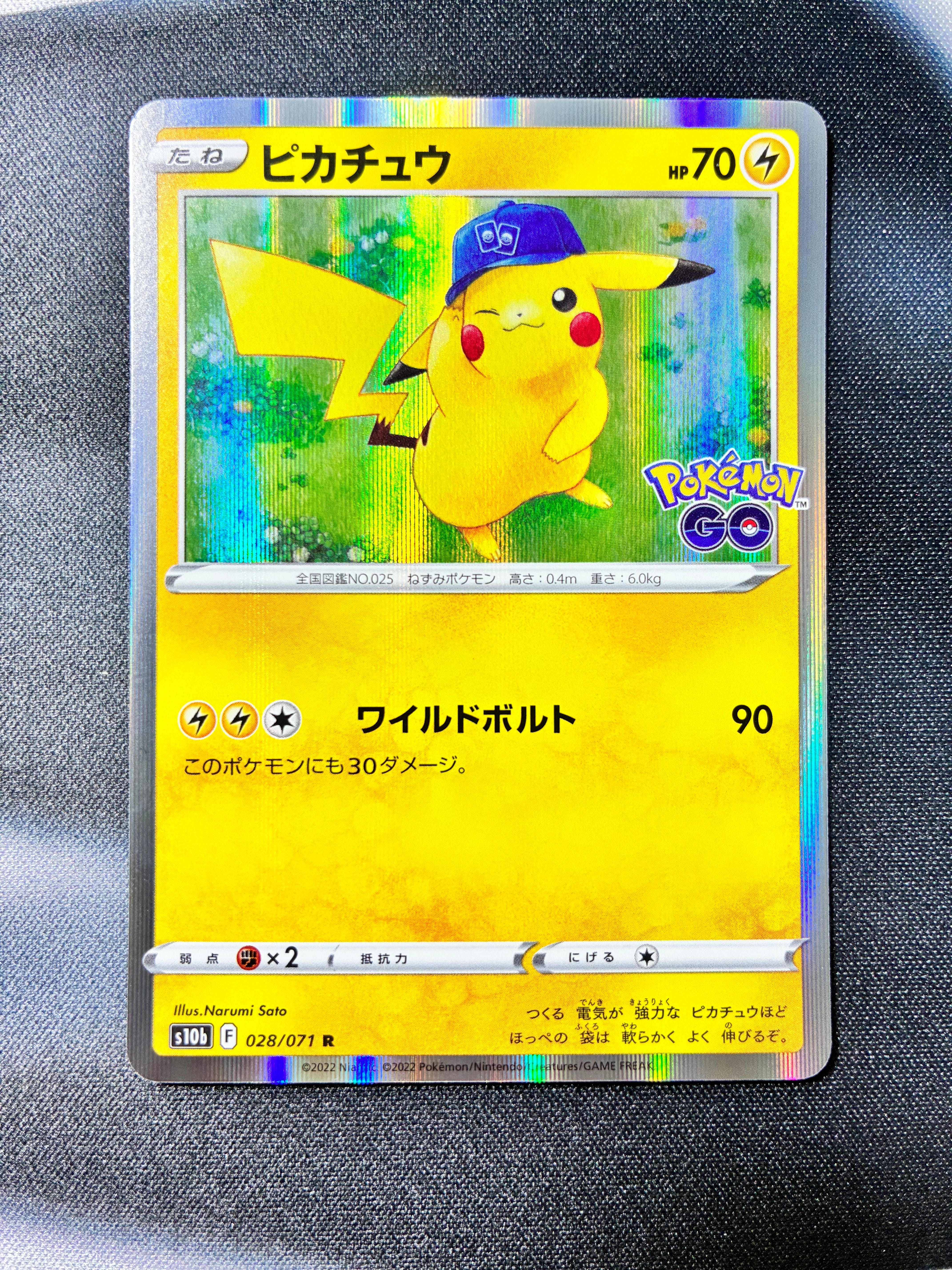 ピカチュウ R[s10b 028/071](強化拡張パック「Pokemon GO」)の新品
