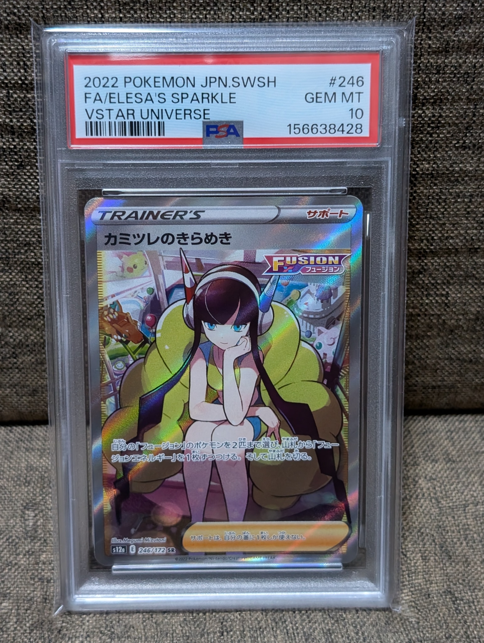 カミツレのきらめき SR[s12a 246/172](ハイクラスパック「VSTAR