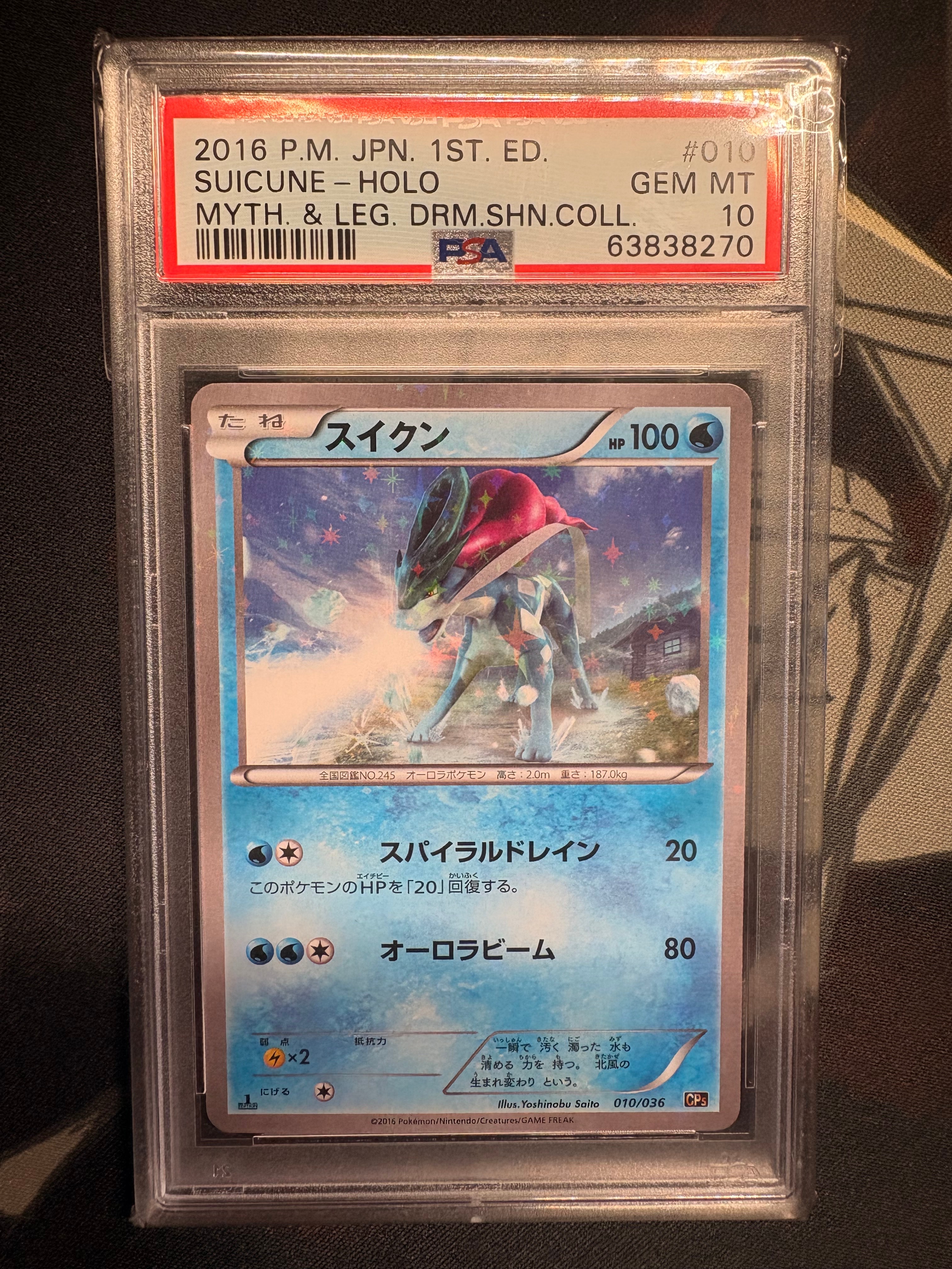 【極美品】スイクン【キラ】 スイクン :1ED [CP5 010/036](コンセプトパック「幻・伝説ドリームキラ