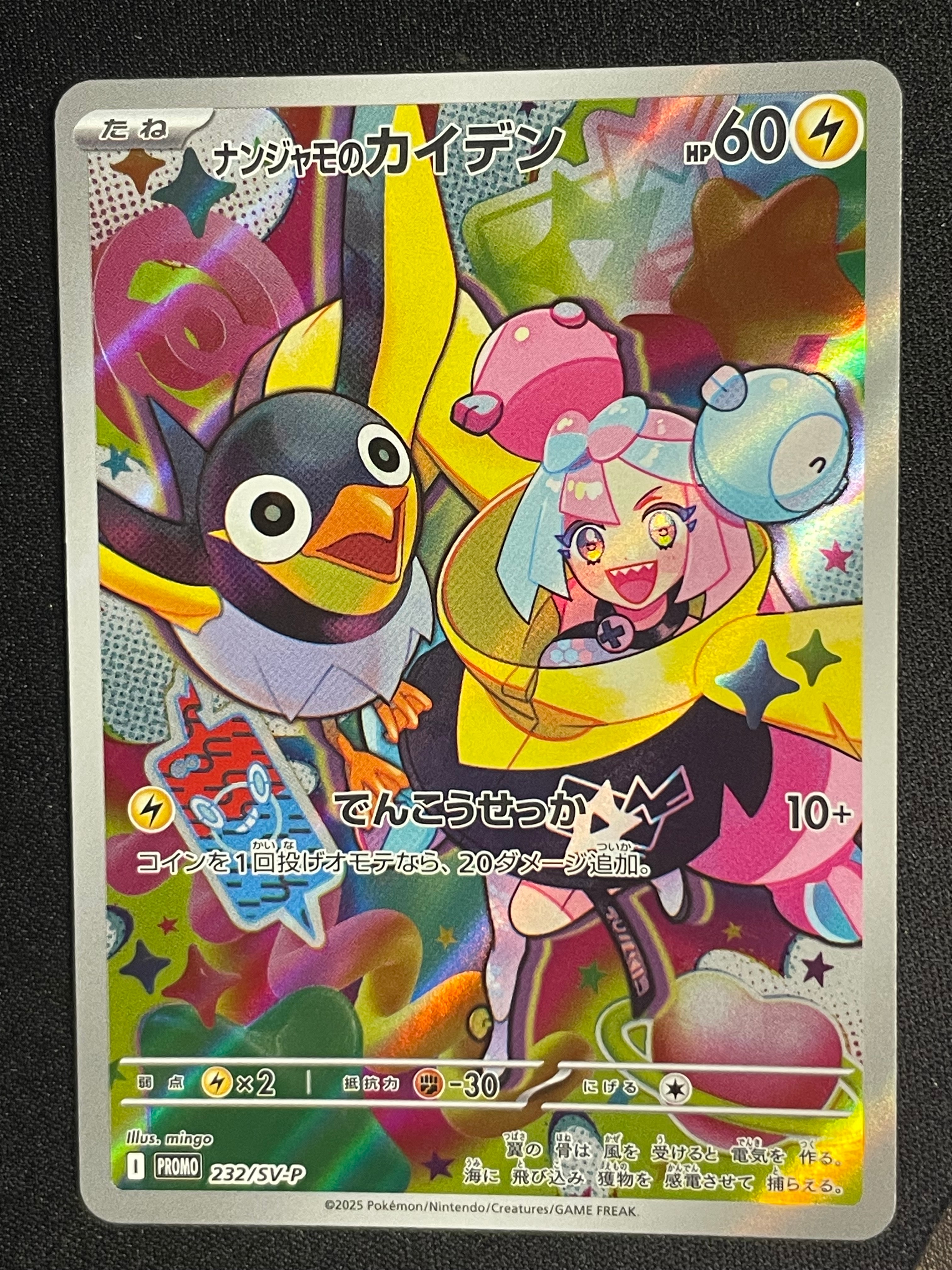 リザードンex SAR [SV2a 201/165](強化拡張パック「ポケモンカード151