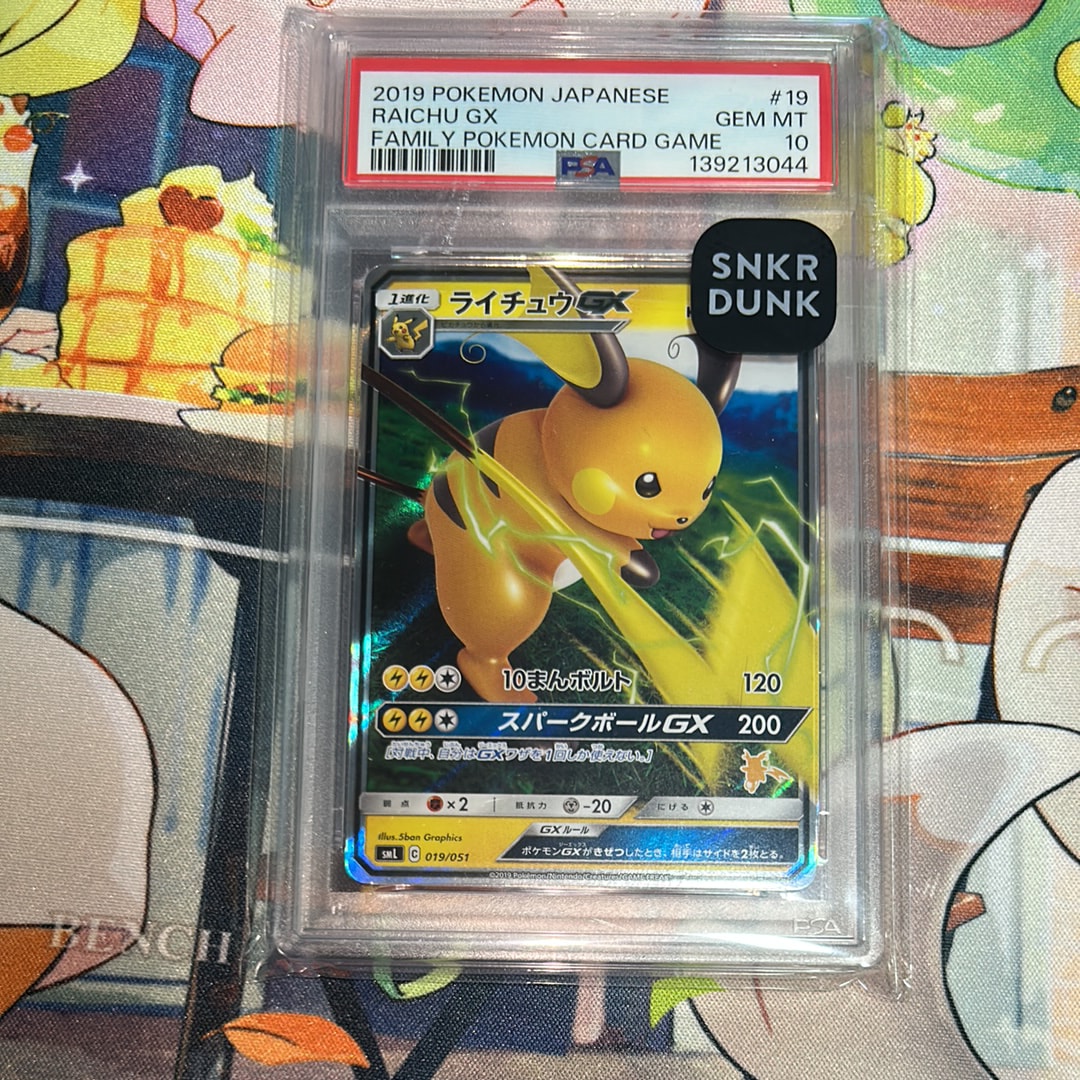 ライチュウGX [SML 019/051](サン&ムーン「ファミリーポケモンカードゲーム」)