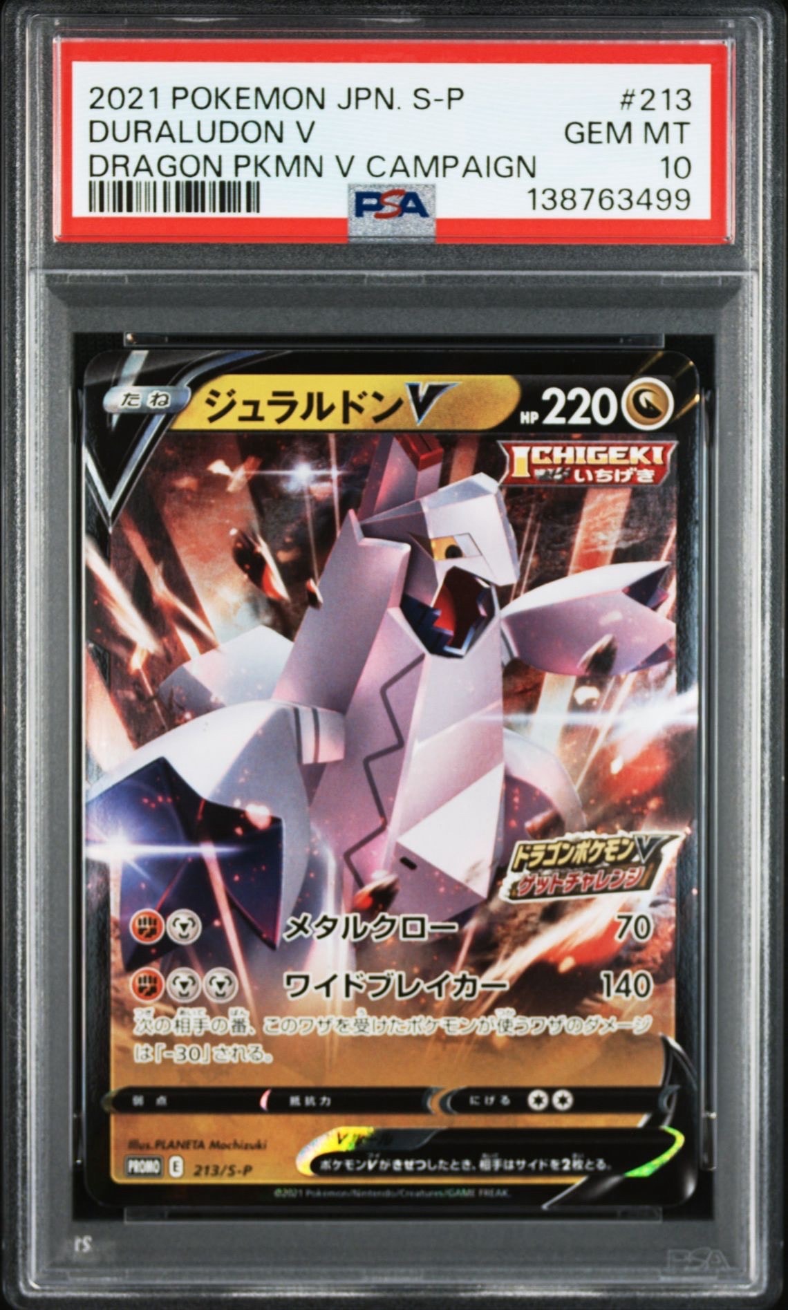 ピカチュウ : プロモ [SVP EN 085](「ゴッホ展」 プロモーションカード