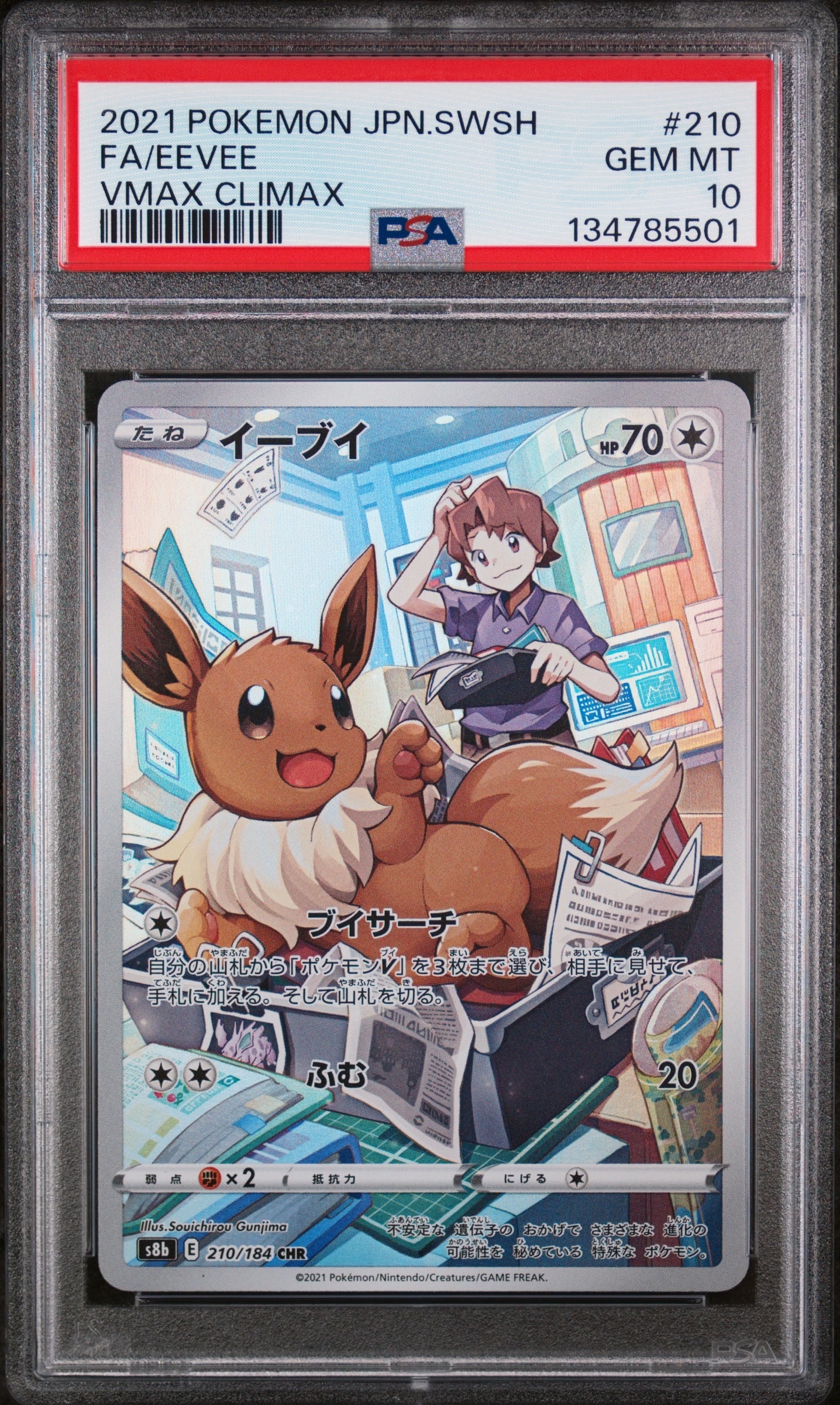 シェイミEX: プロモ[XY-P 212/XY-P](プロモーションカード「XY-P」)の