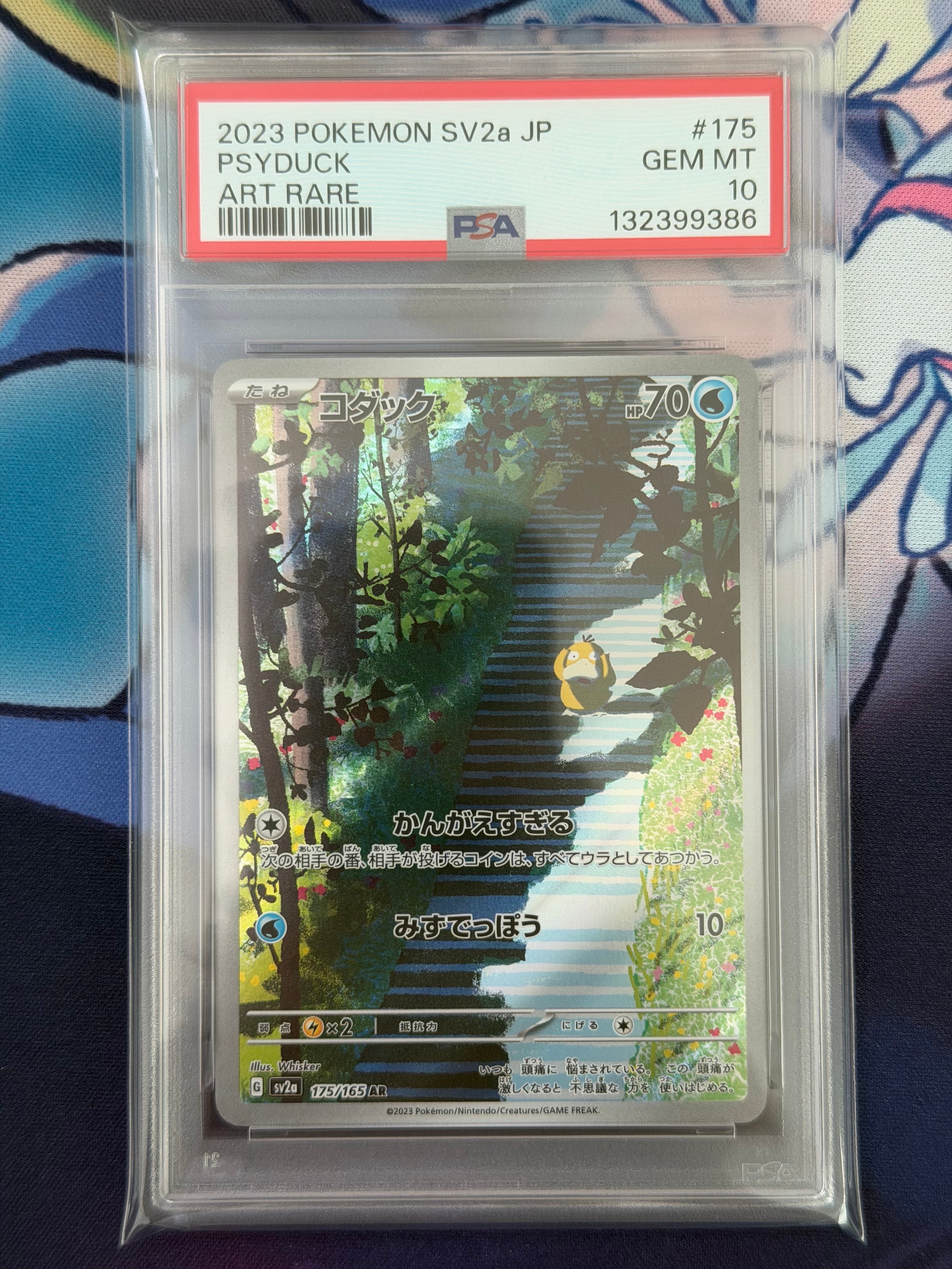 コダック AR[SV2a 175/165](強化拡張パック「ポケモンカード151」)