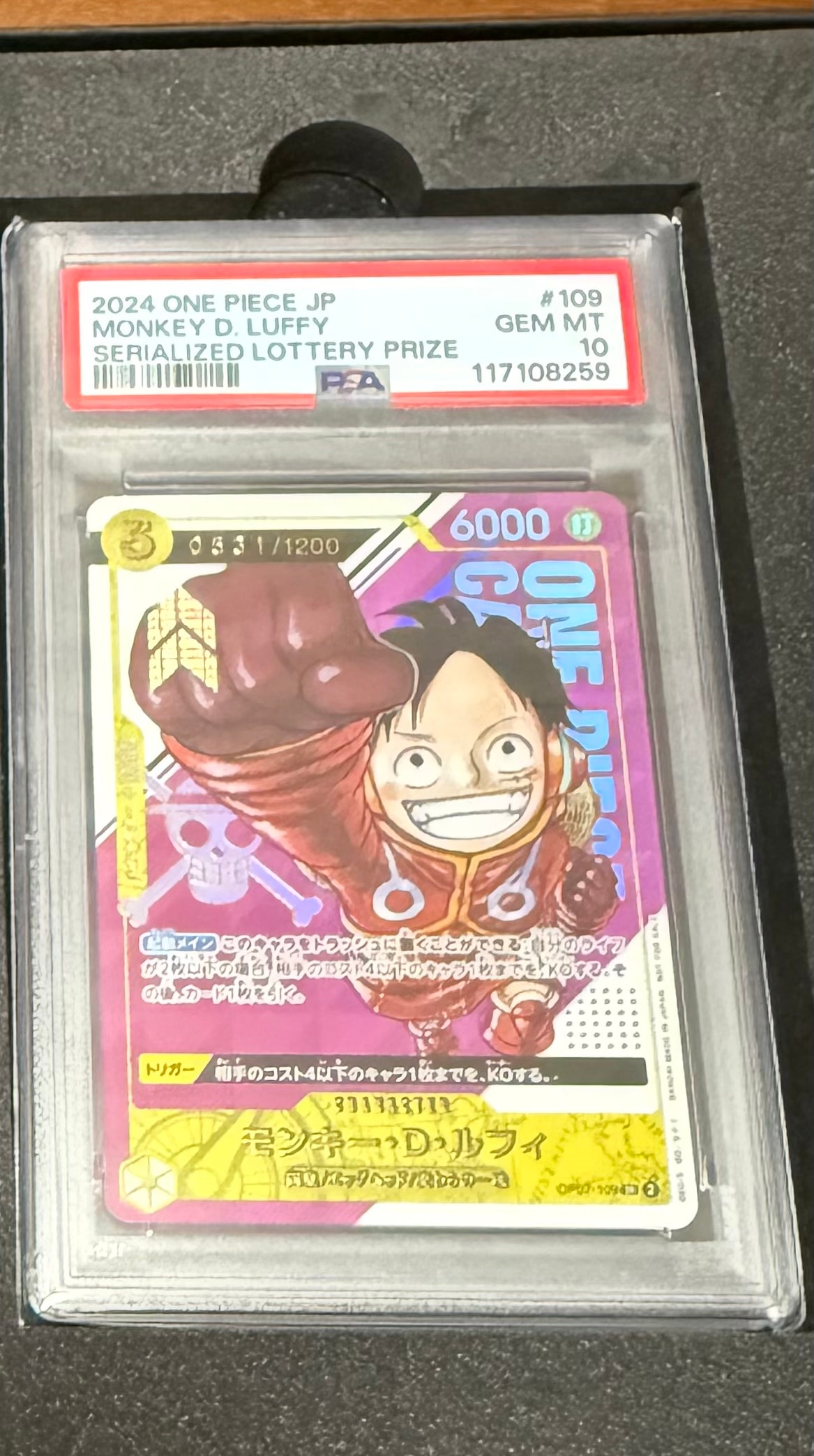モンキー・D・ルフィ SR-P (開封済み) [OP07-109](プロモーションカード「シリアルナンバー入りルフィ ゲットキャンペーン」)