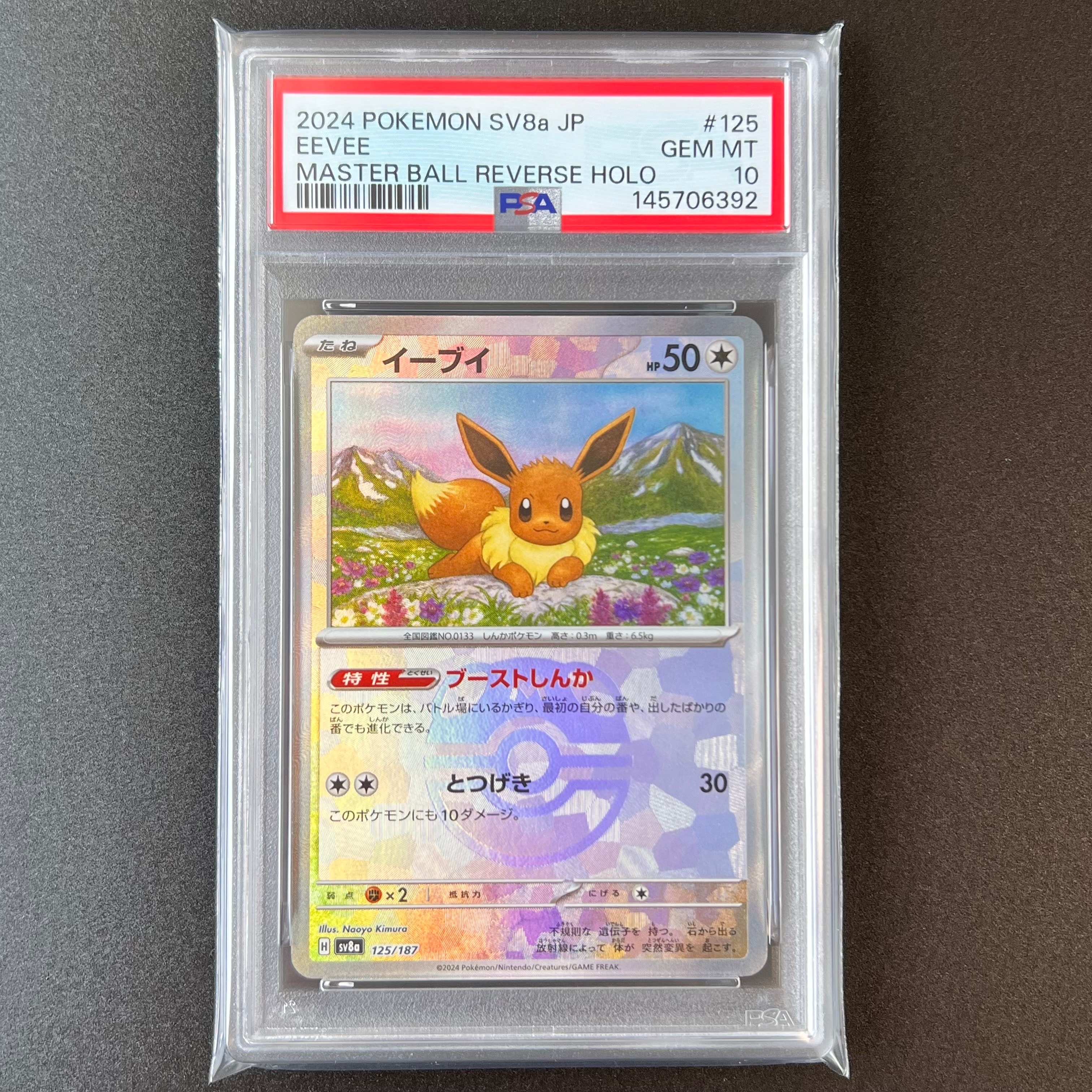 PSA10】ヨコハマのピカチュウ: プロモ[SM-P 283](プロモーションカード