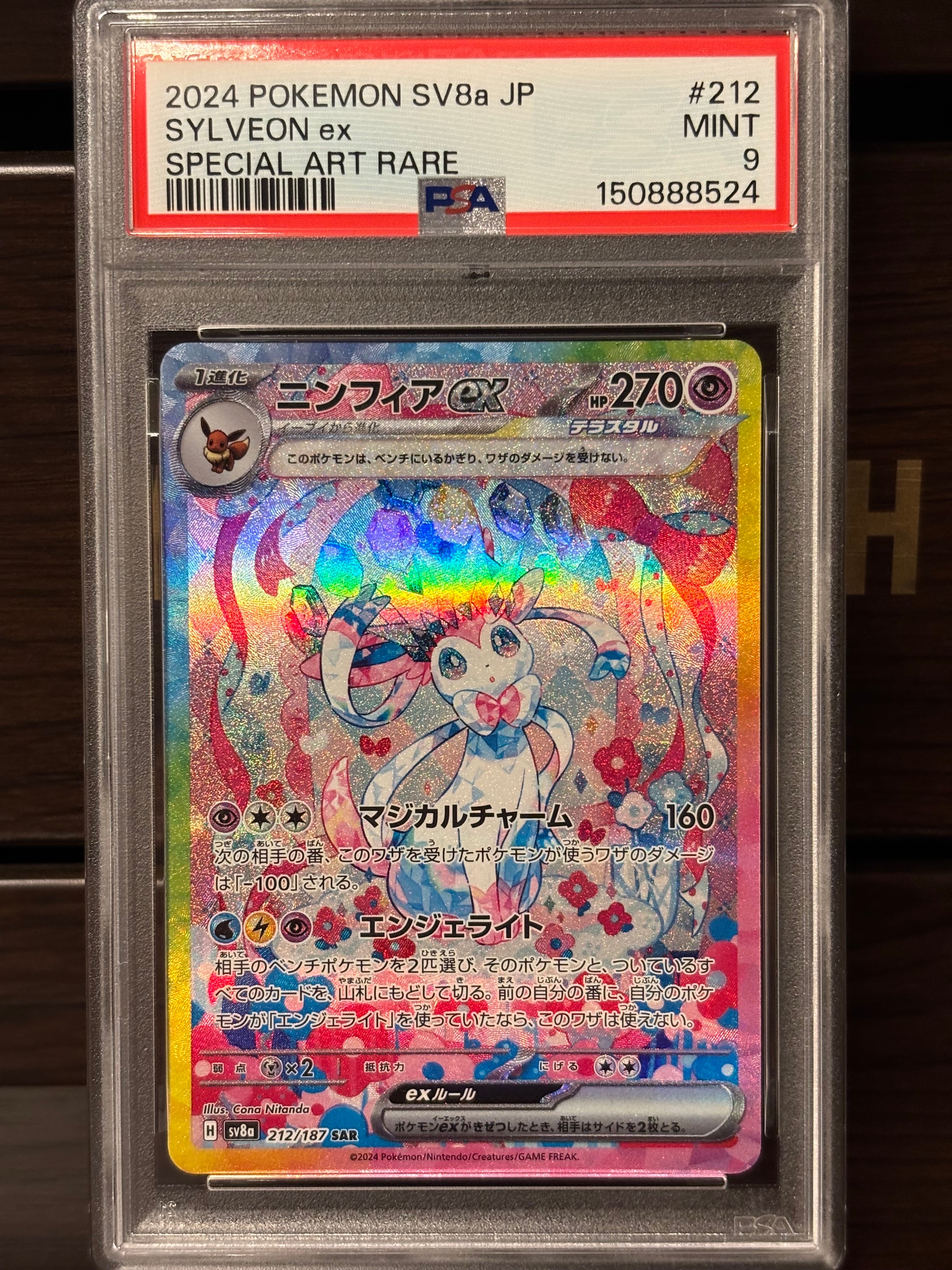 メガフシギバナex SR [M1L 076/063](拡張パック「メガブレイブ」)の