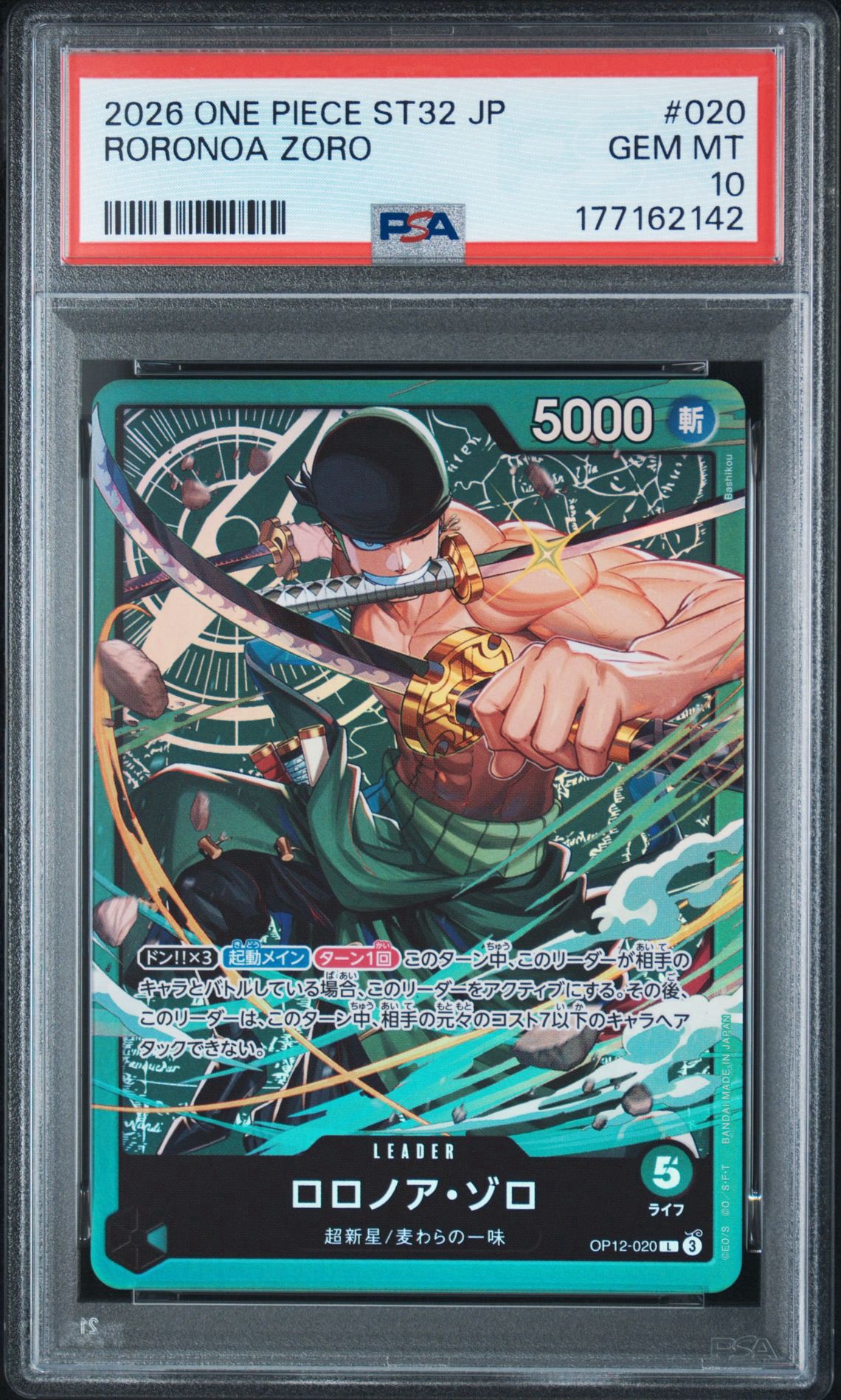 【PSA10】ロロノア・ゾロ OP12-020 PSA10】ロロノア・ゾロ L [OP12-020](スタートデッキ「緑 ロロノア