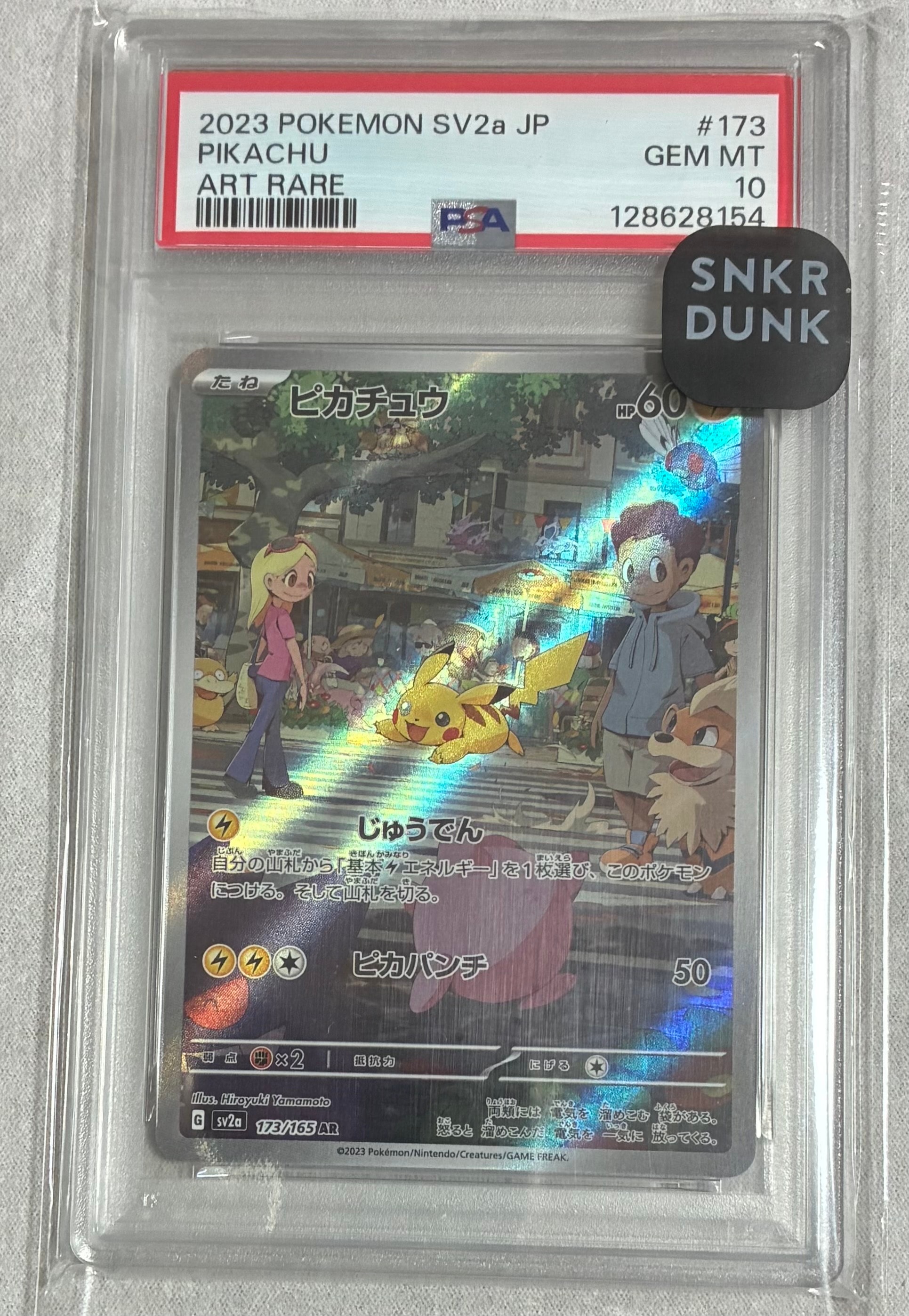 ピカチュウ AR[SV2a 173/165](強化拡張パック「ポケモンカード151」)