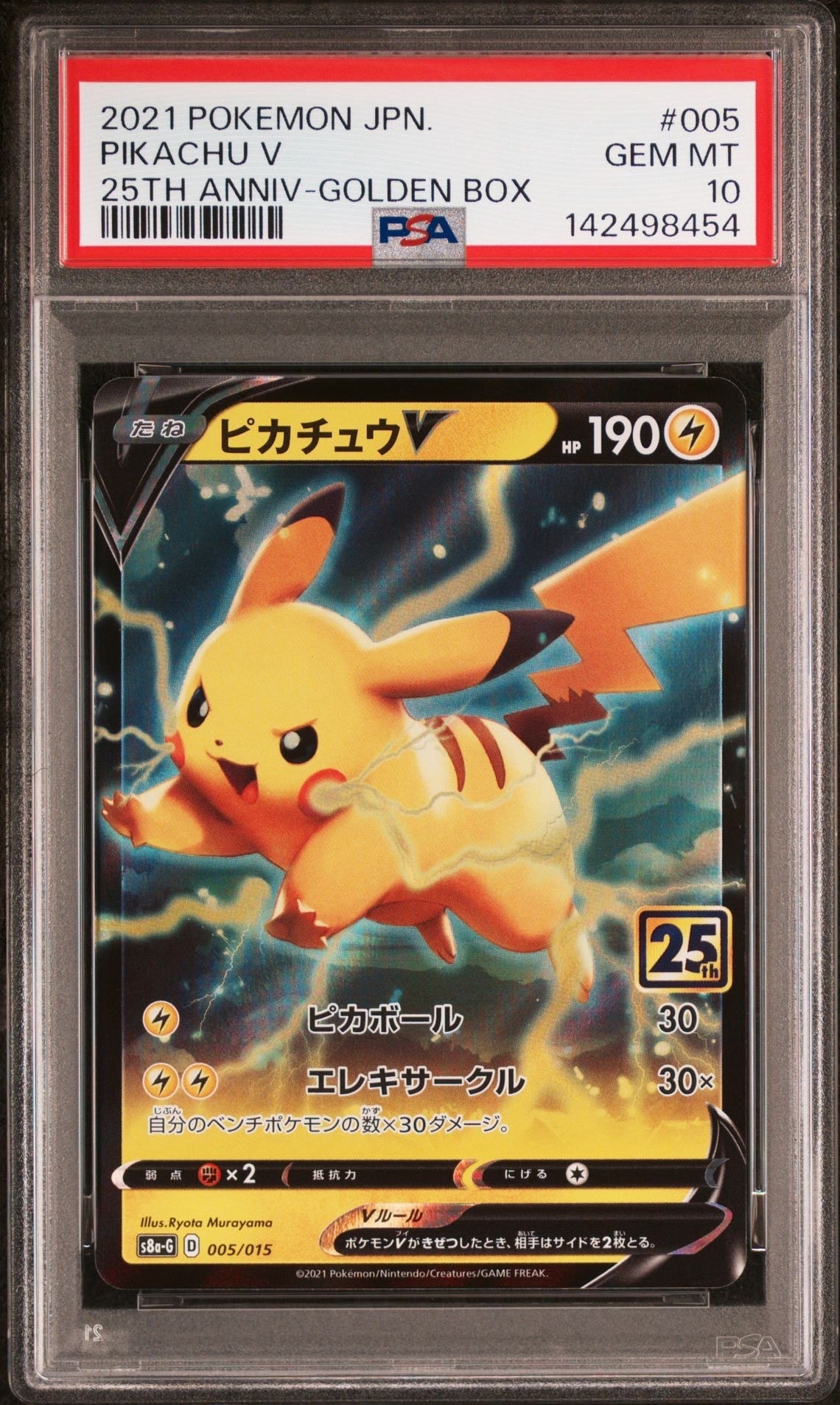 グズマ エクストラバトルの日: プロモ[SM-P 396](プロモーションカード