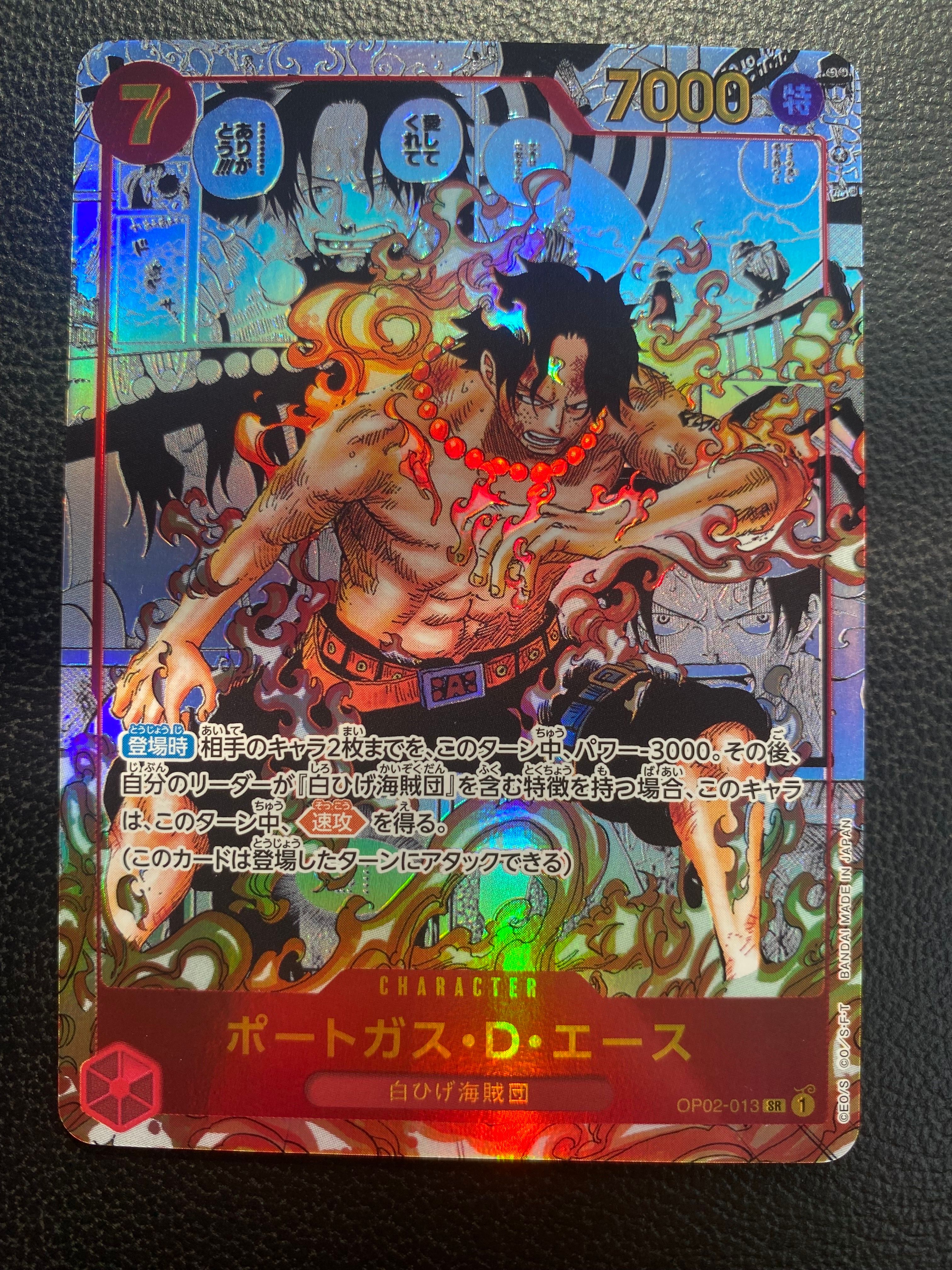 ポートガス・D・エース SR-SP (コミパラ) [OP02-013](ブースターパック「頂上決戦」)