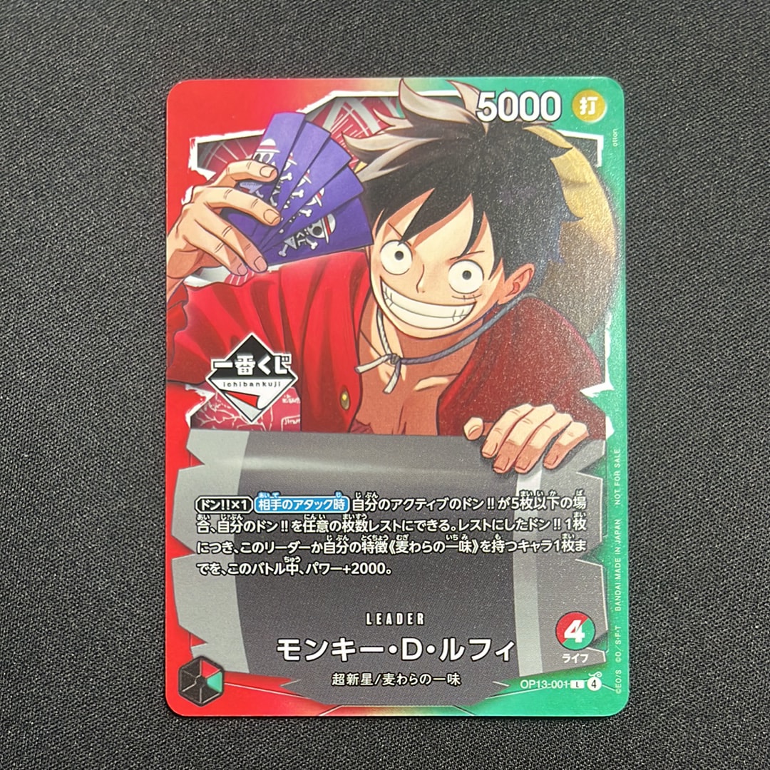 バンダイ【一番くじ】『ワンピースカードゲーム』B賞 カードデザイン