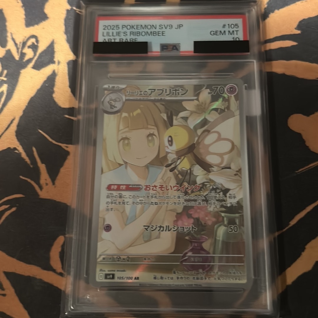 リーリエのアブリボン AR [SV9 105/100](拡張パック「バトルパートナーズ」)