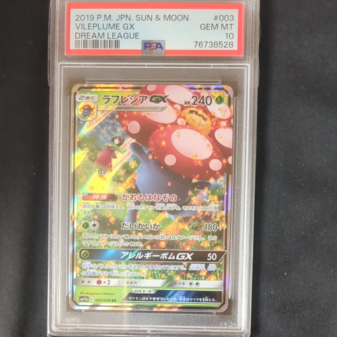 ゴッホピカチュウプロモ SVP EN 085「ゴッホ展」SVP EN 【英語版】 ピカチュウ プロモ SVP EN 085「ゴッホ展」プロモーションカード 英語