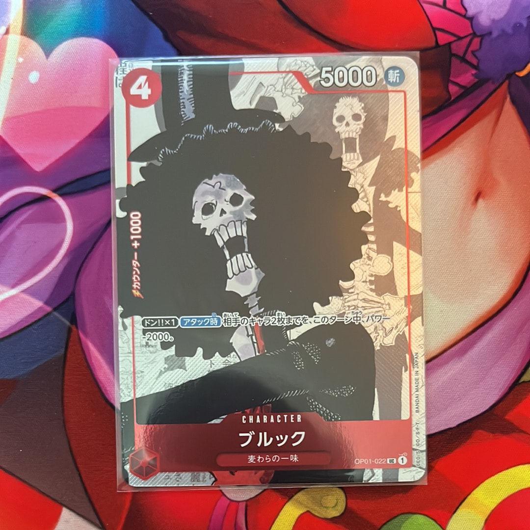 ブルック UC-P  [OP01-022] (プレミアムカードコレクション25周年エディション)