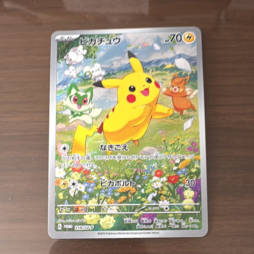 ピカチュウ P [SV-P 218](プロモカードパック「ポケカの夏がキタ!プロモカードGetキャンペーン!」)