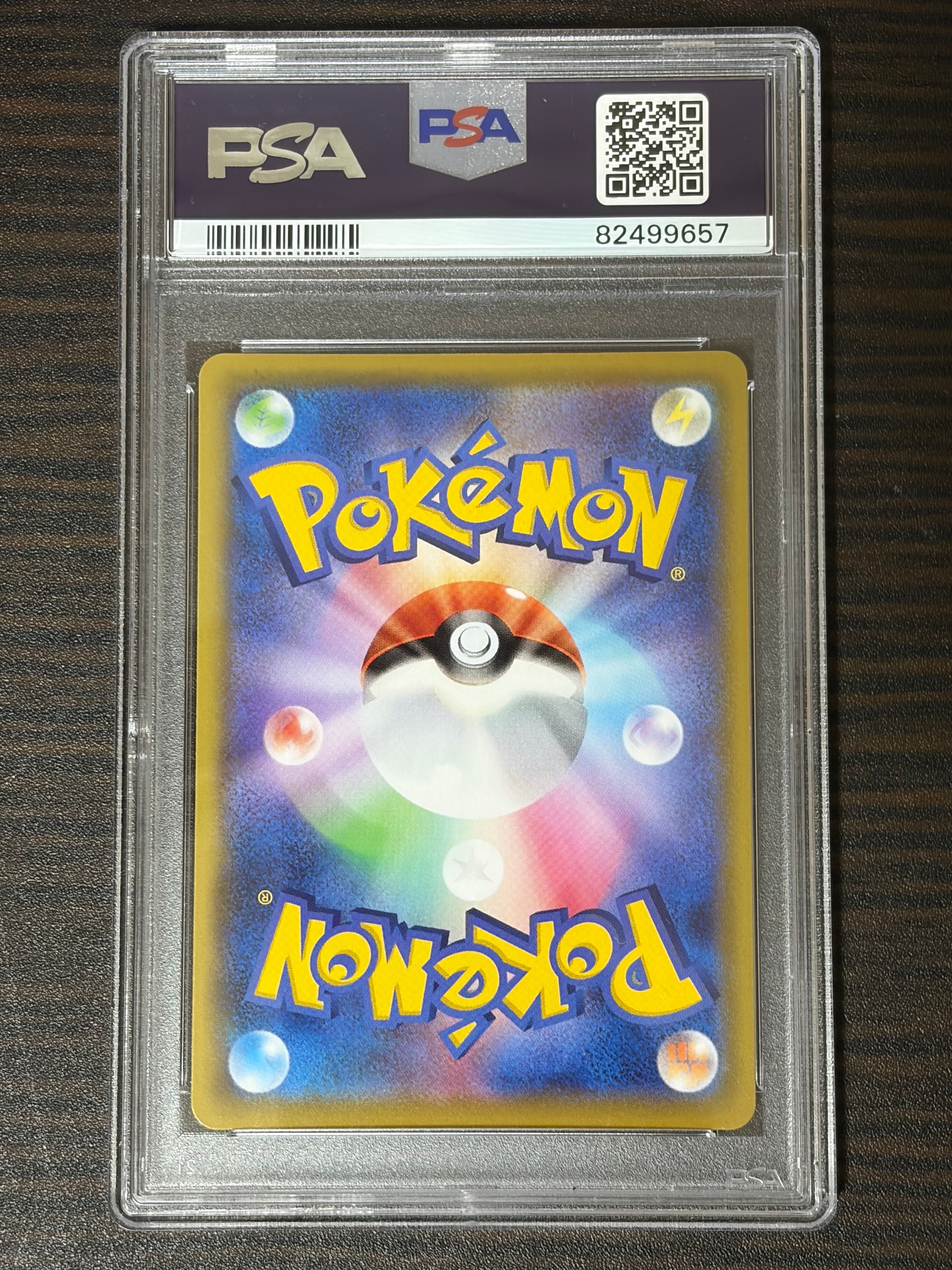 メタモンV SSR[s4a 323/190](ハイクラスパック「シャイニースターV」)