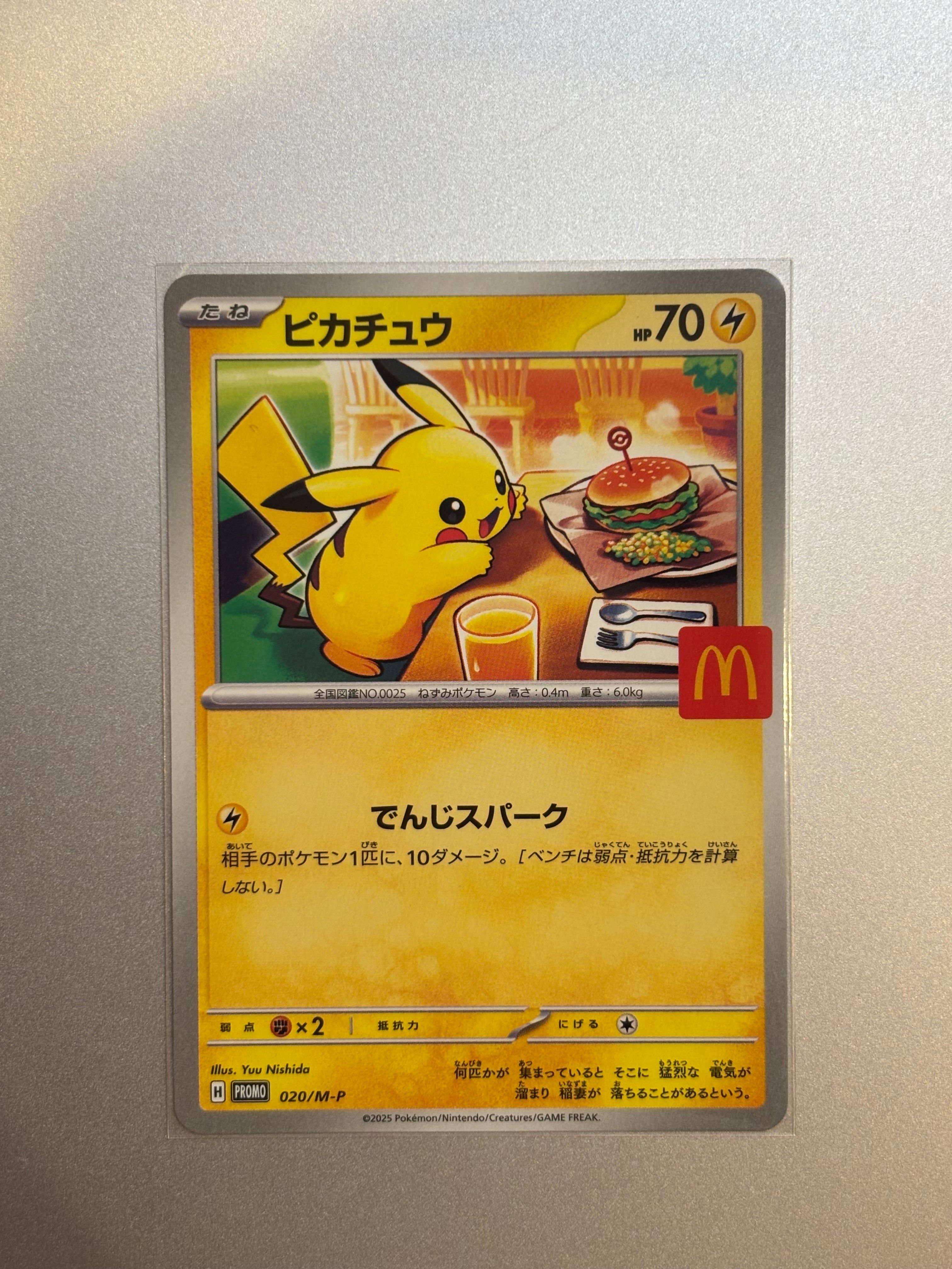 ピカチュウ P [M-P 020](プロモカードパック「マクドナルド ハッピーセット2025」)