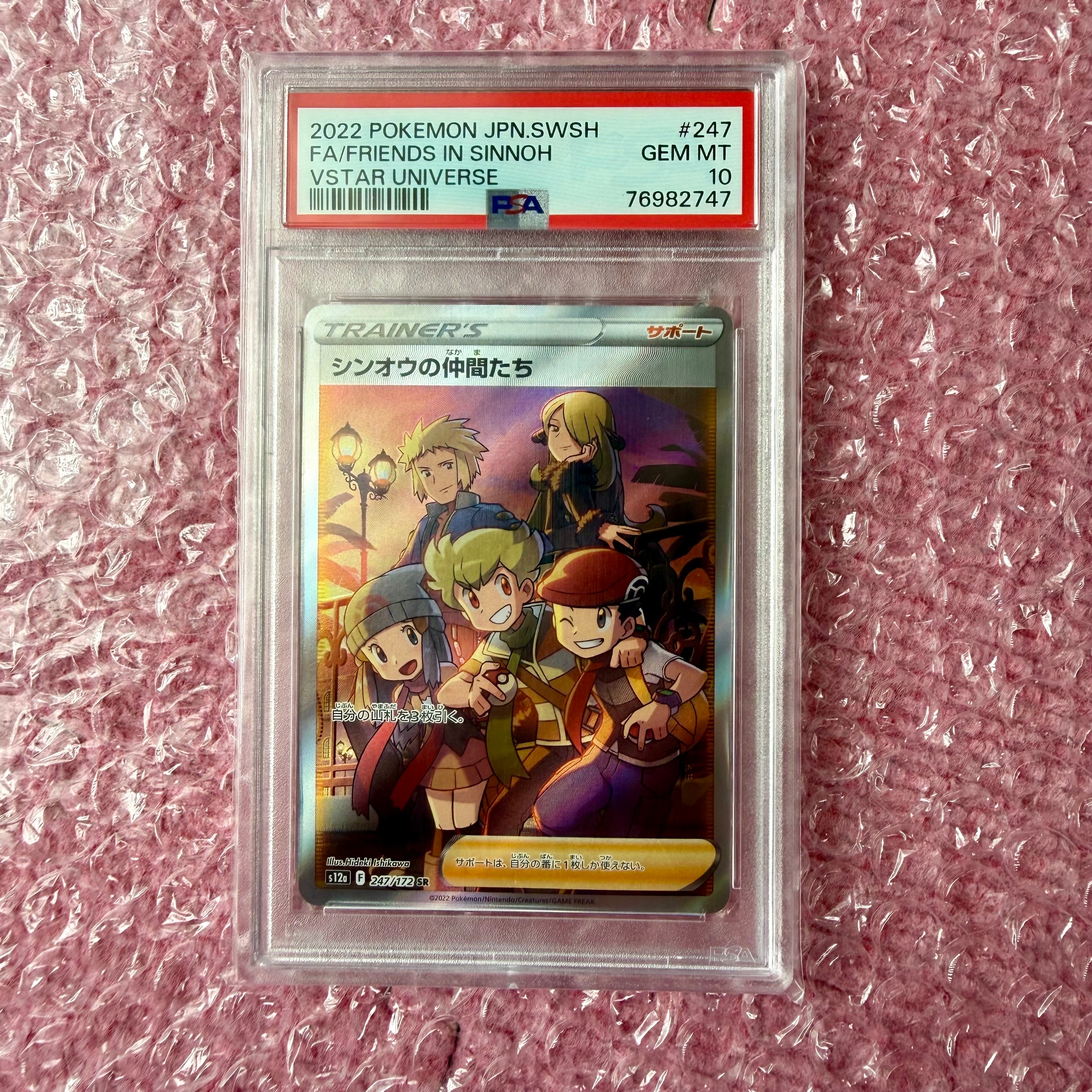 シンオウの仲間たち SR[s12a 247/172](ハイクラスパック「VSTARユニバース」)