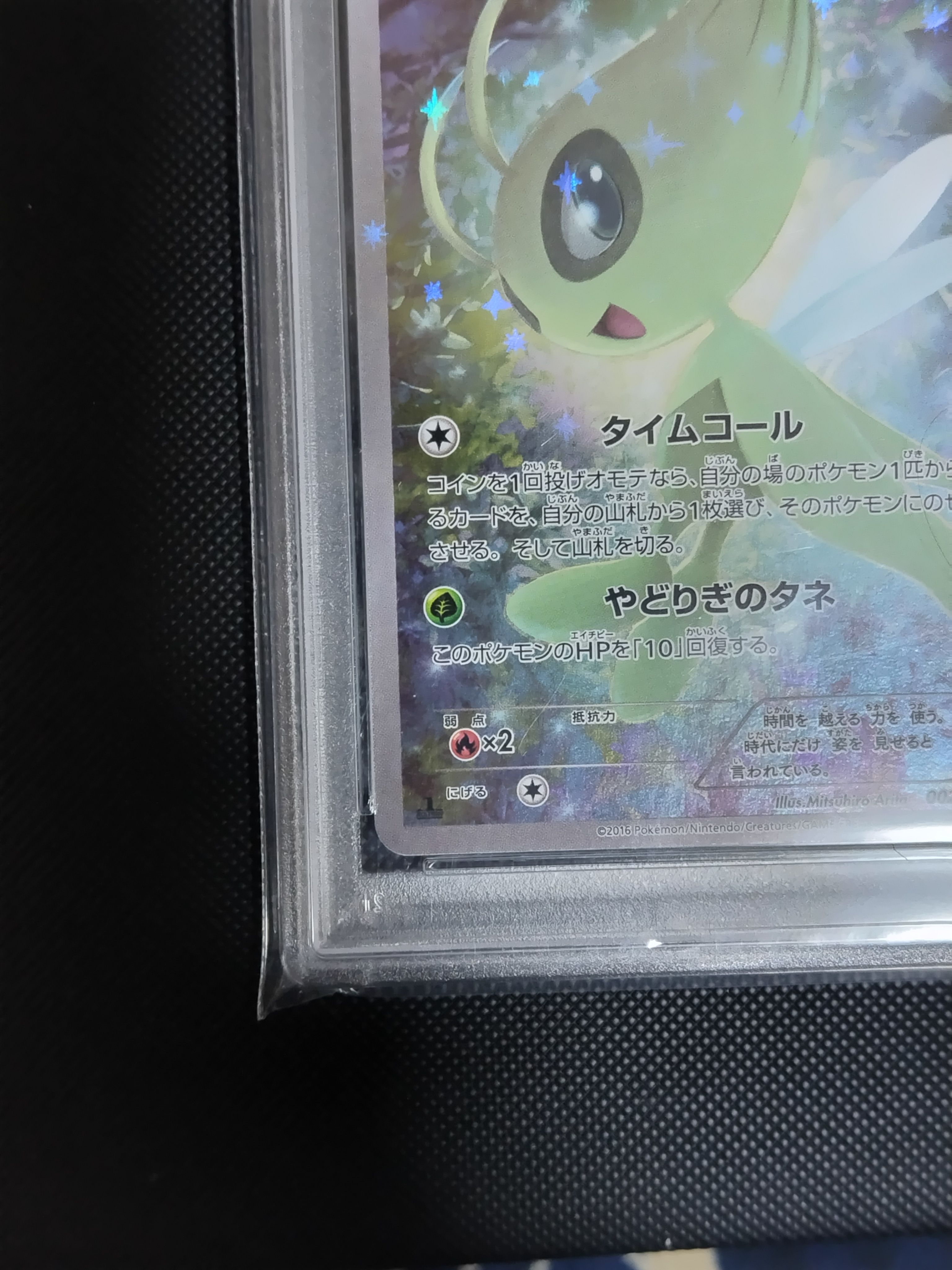 PSA 10]Celebi :1ED [CP5 002/036](Concept Pack 