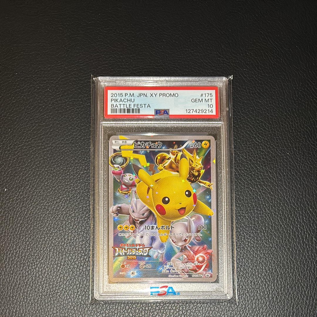 ピカチュウ: プロモ[SM-P 061](プロモーションカード「ポケモンカード