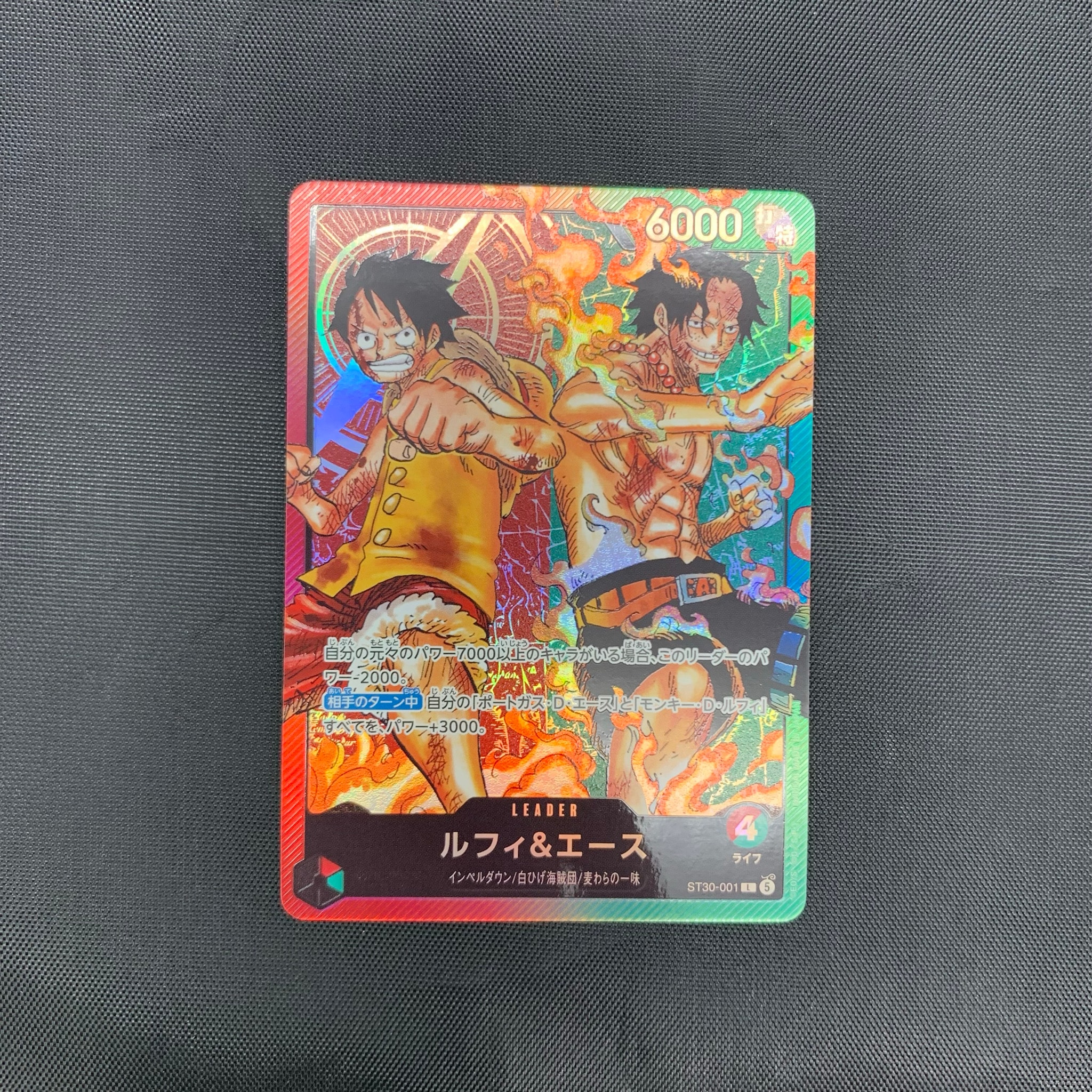 ルフィ&エース L [ST30-001](スタートデッキEX「ルフィ&エース」)
