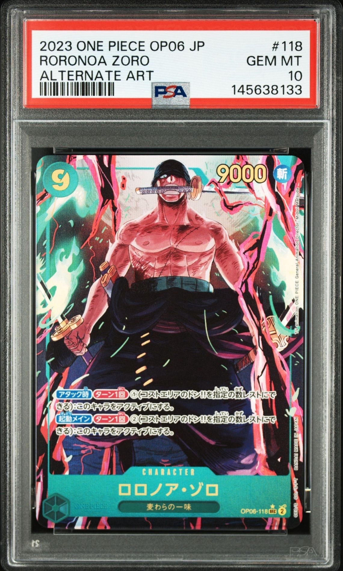 PSA10】ロロノア・ゾロ SEC [OP06-118](スペシャルグッズセット「2nd