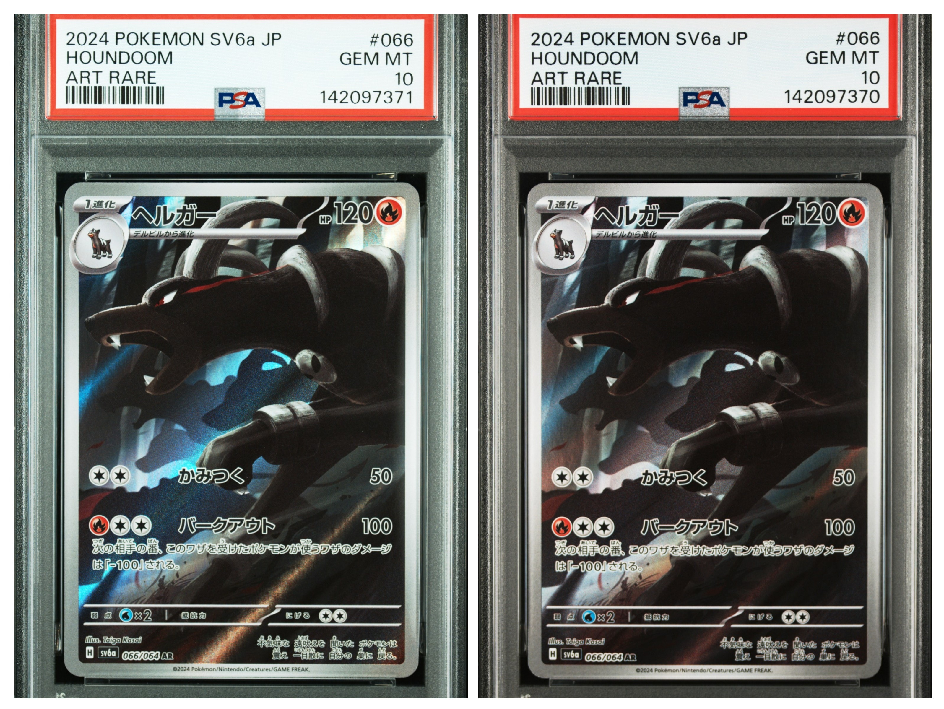 メタモン :1ED [PCG 002/015](ホロンの研究塔ハーフデッキ1/2「水EX