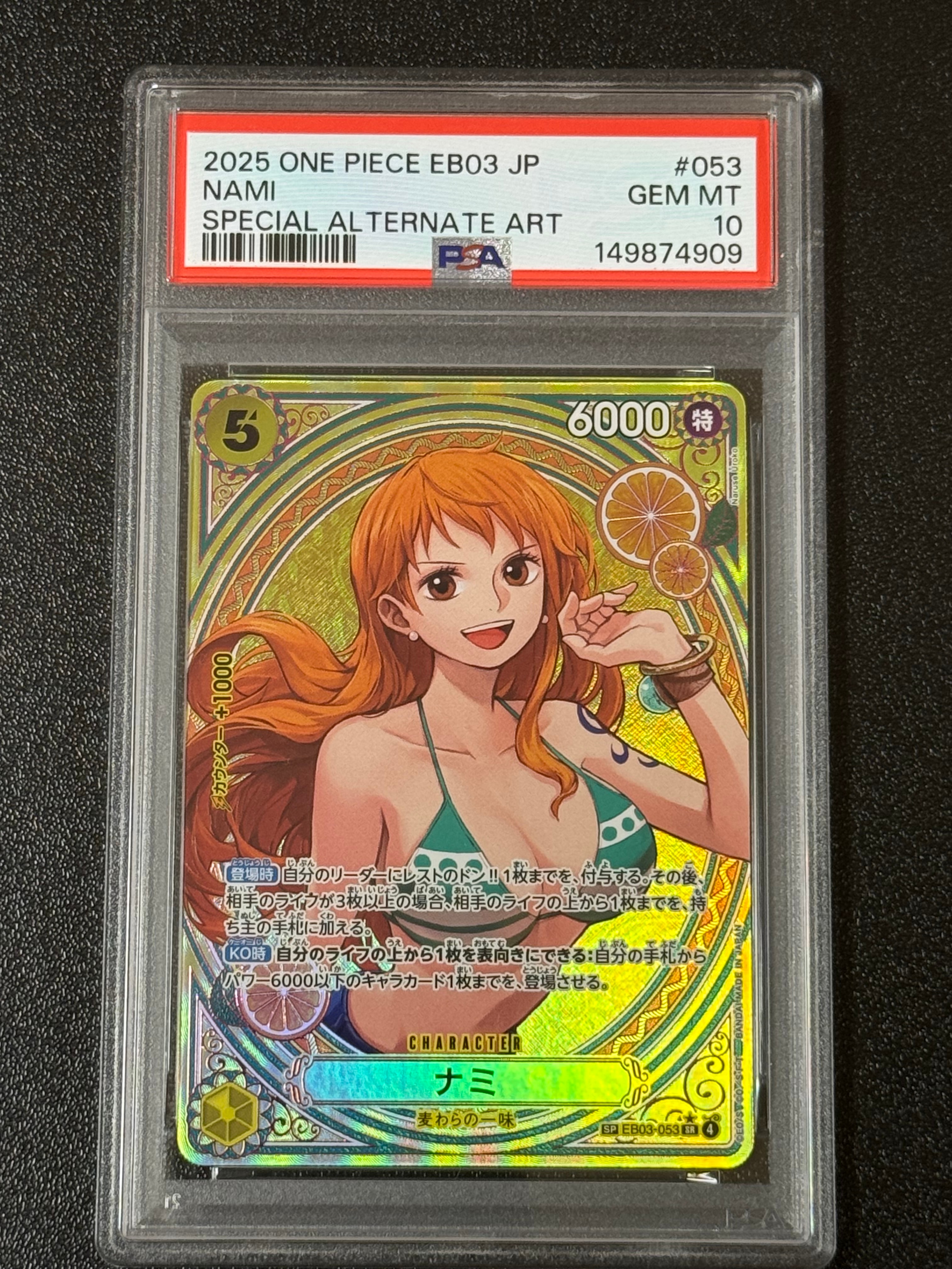 PSA10】ナミ SR-SPC [EB03-053](エクストラブースター「ワンピース