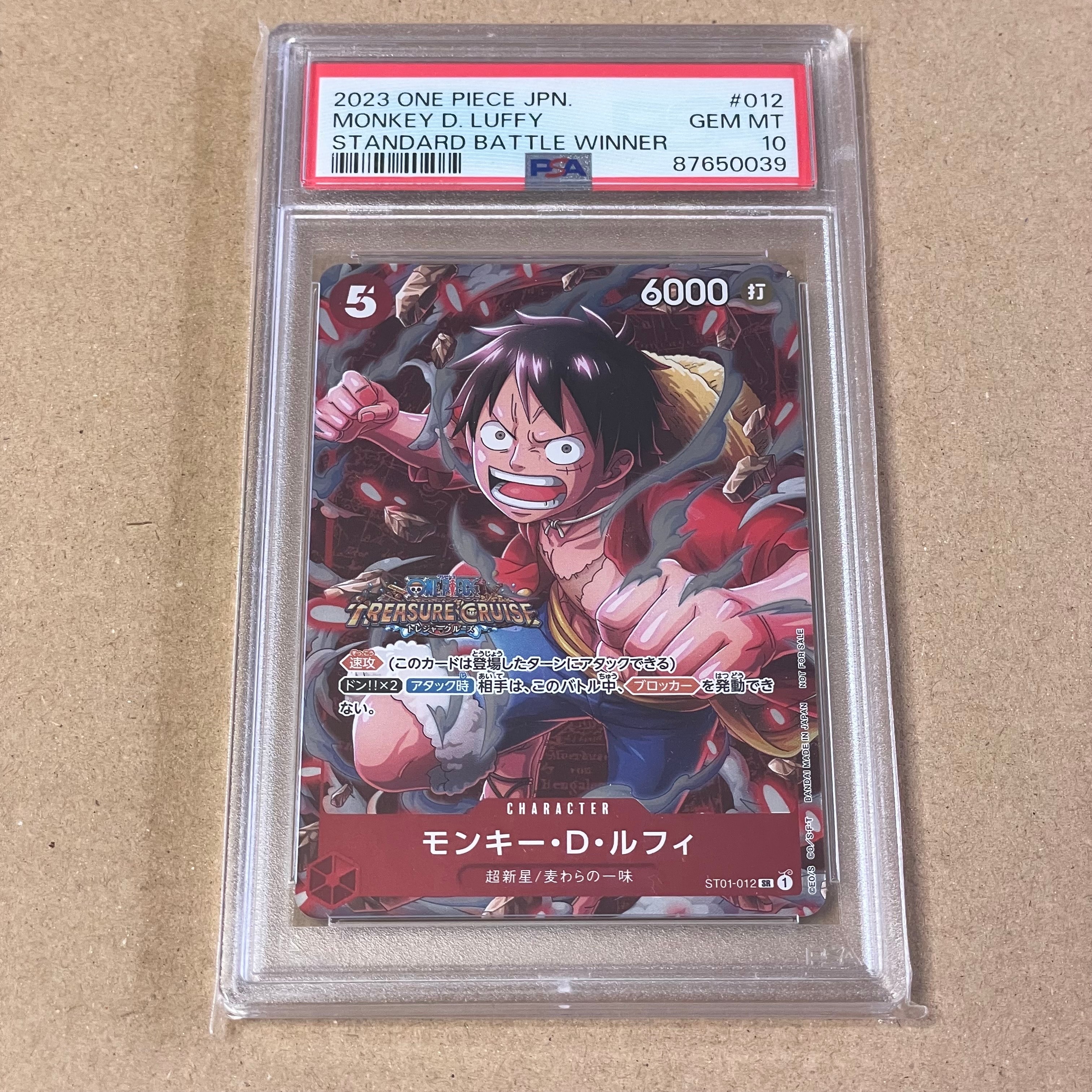 モンキー・D・ルフィ SR [ST01-012] (スタンダードバトル 優勝記念品)