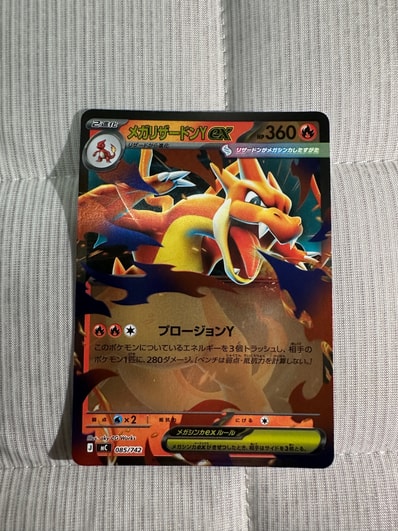 CGC10 PSA10 相当 ミラー メガリザードンY EX ホロ CGC10 PSA10 相当 CGC10 PSA10 相当 ミラー メガリザードンY EX ホロ CGC10 PSA10 相当