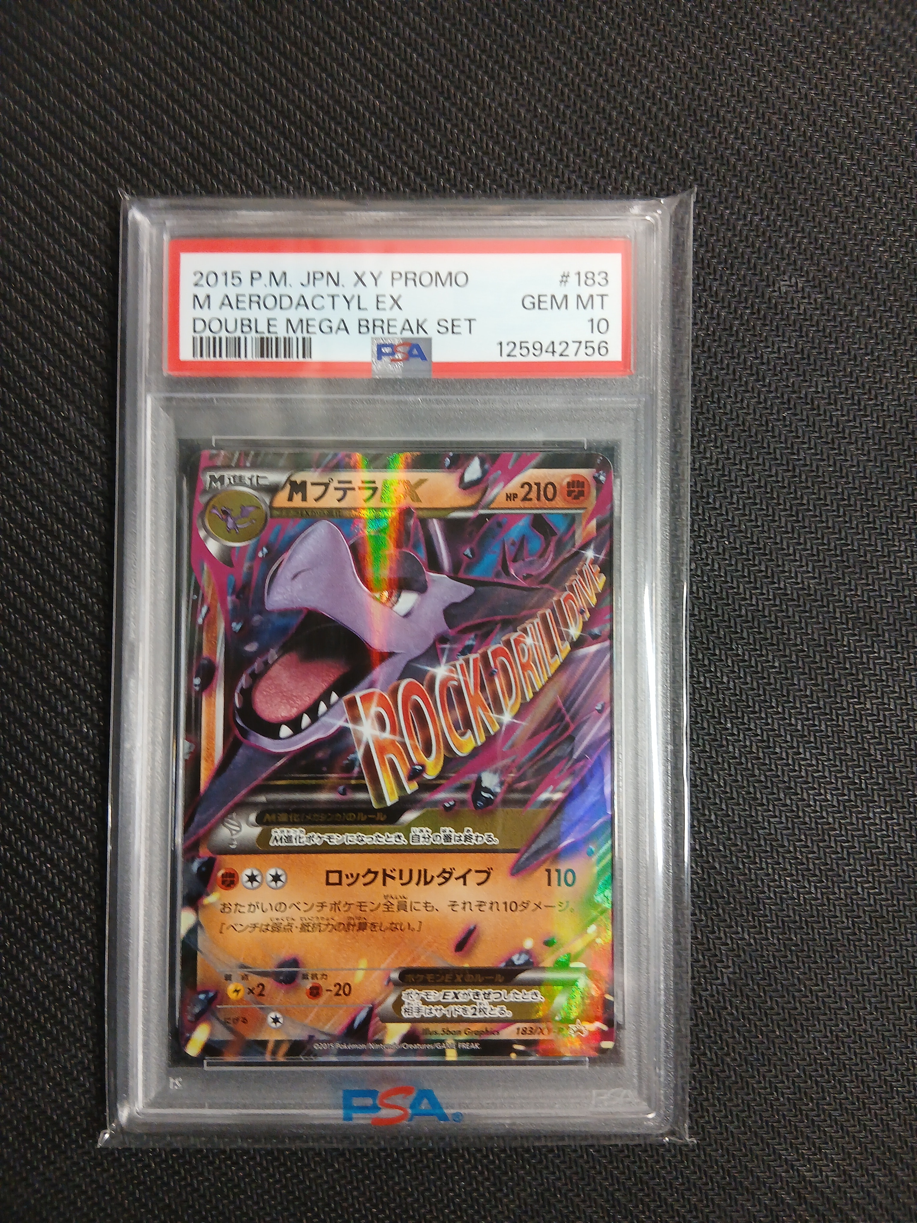 PSA10】MプテラEX P [XY-P 183](ダブルメガBREAKセット「メガプテラEX+