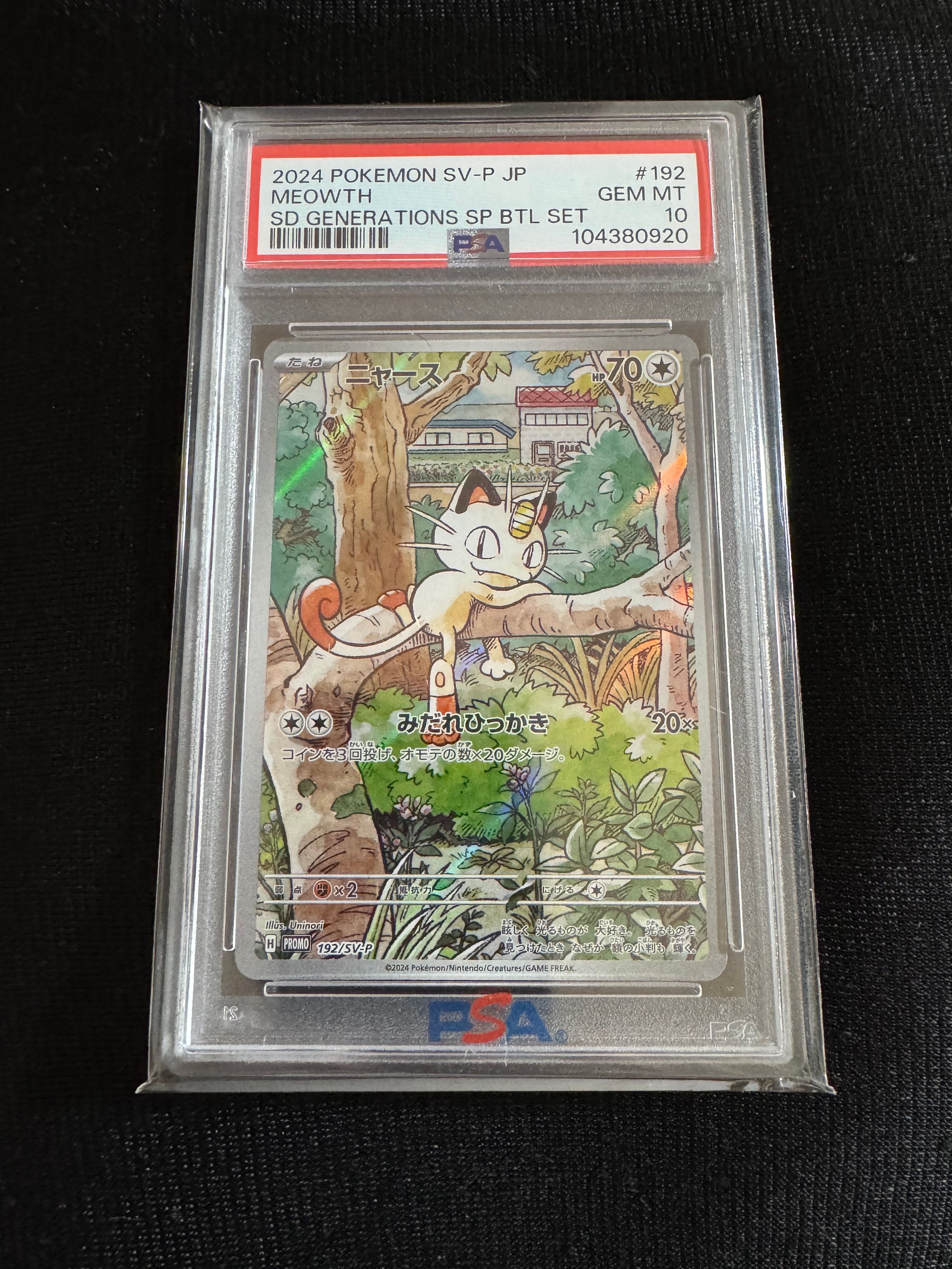ニャース P [SV-P 192](スタートデッキ Generations「スペシャルバトルセット」)
