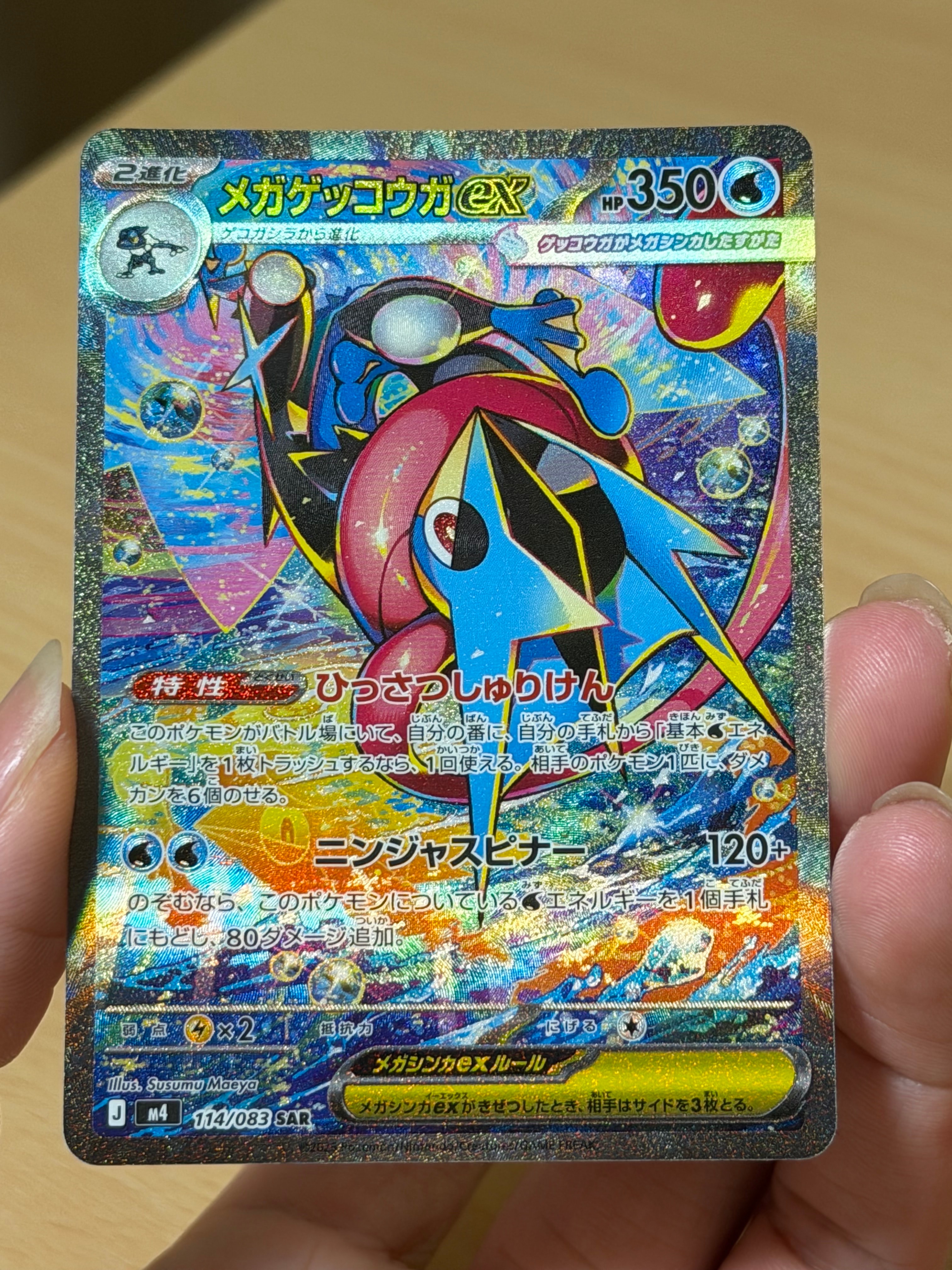 カイオーガ☆ ◇: 再販[PCG6 028/086](拡張パック「ホロンの研究塔