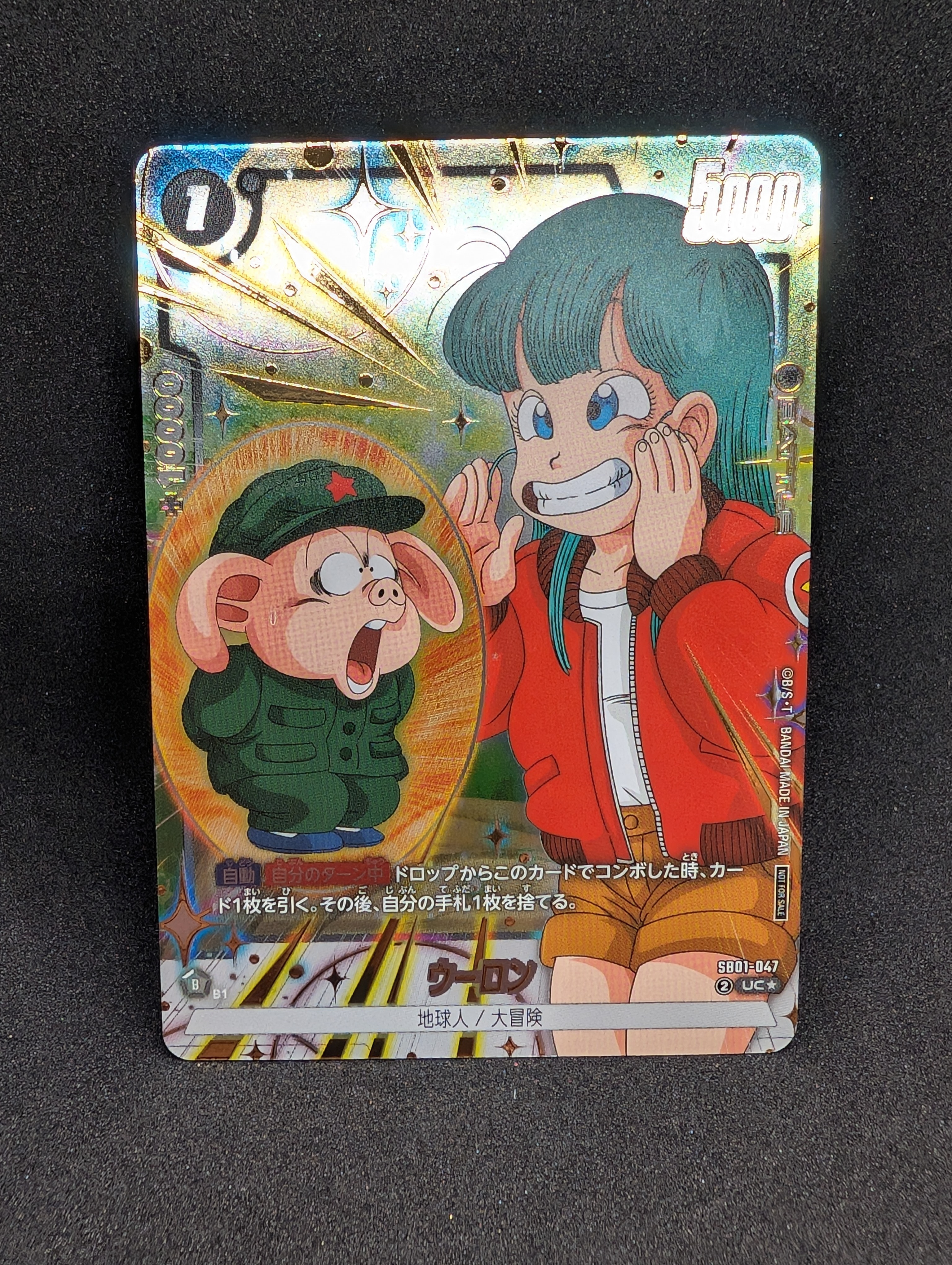 ウーロン UC★ [SB01-047](プロモーションカードパック「リミテッドパック02」)