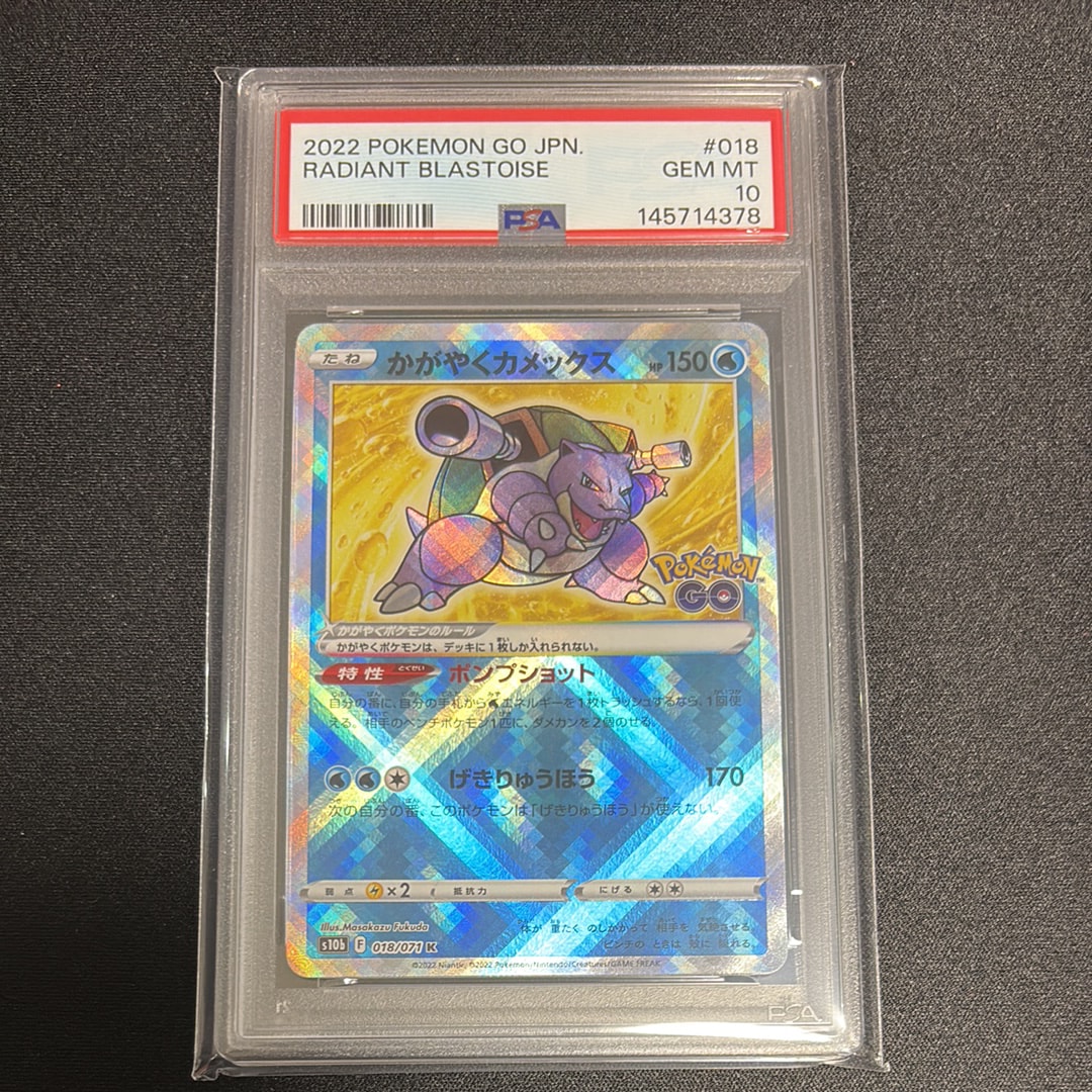 レックウザGX RR[SM8b 098/150](ハイクラスパック「GXウルトラ
