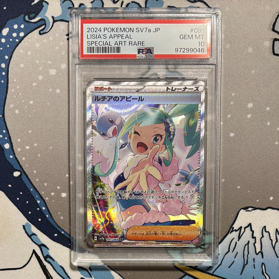 ルチアのアピール SAR [SV7a 091/064](強化拡張パック「楽園ドラゴーナ」)