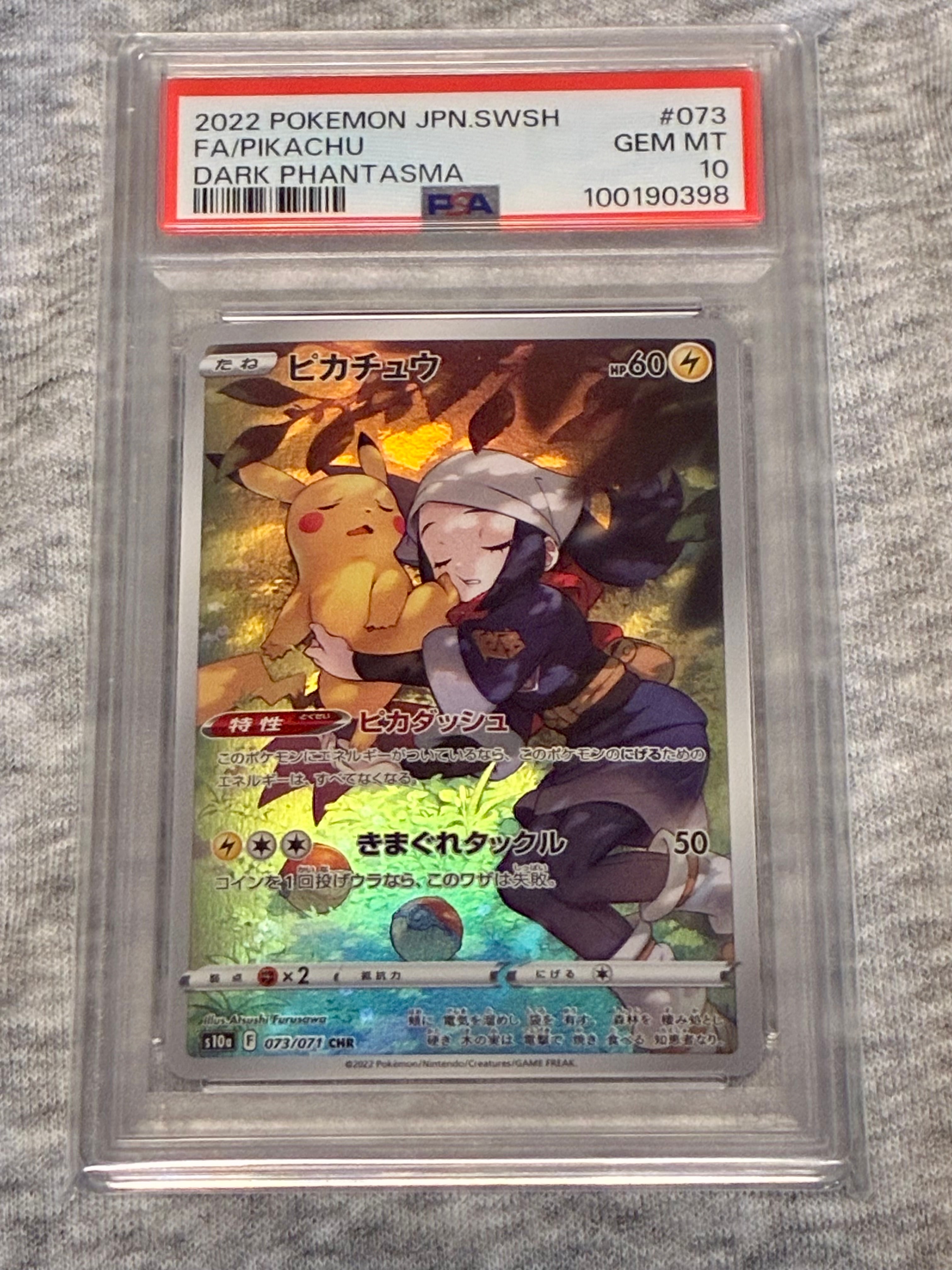 PSA10】ピカチュウ CHR[S10a 073/071](強化拡張パック「ダーク