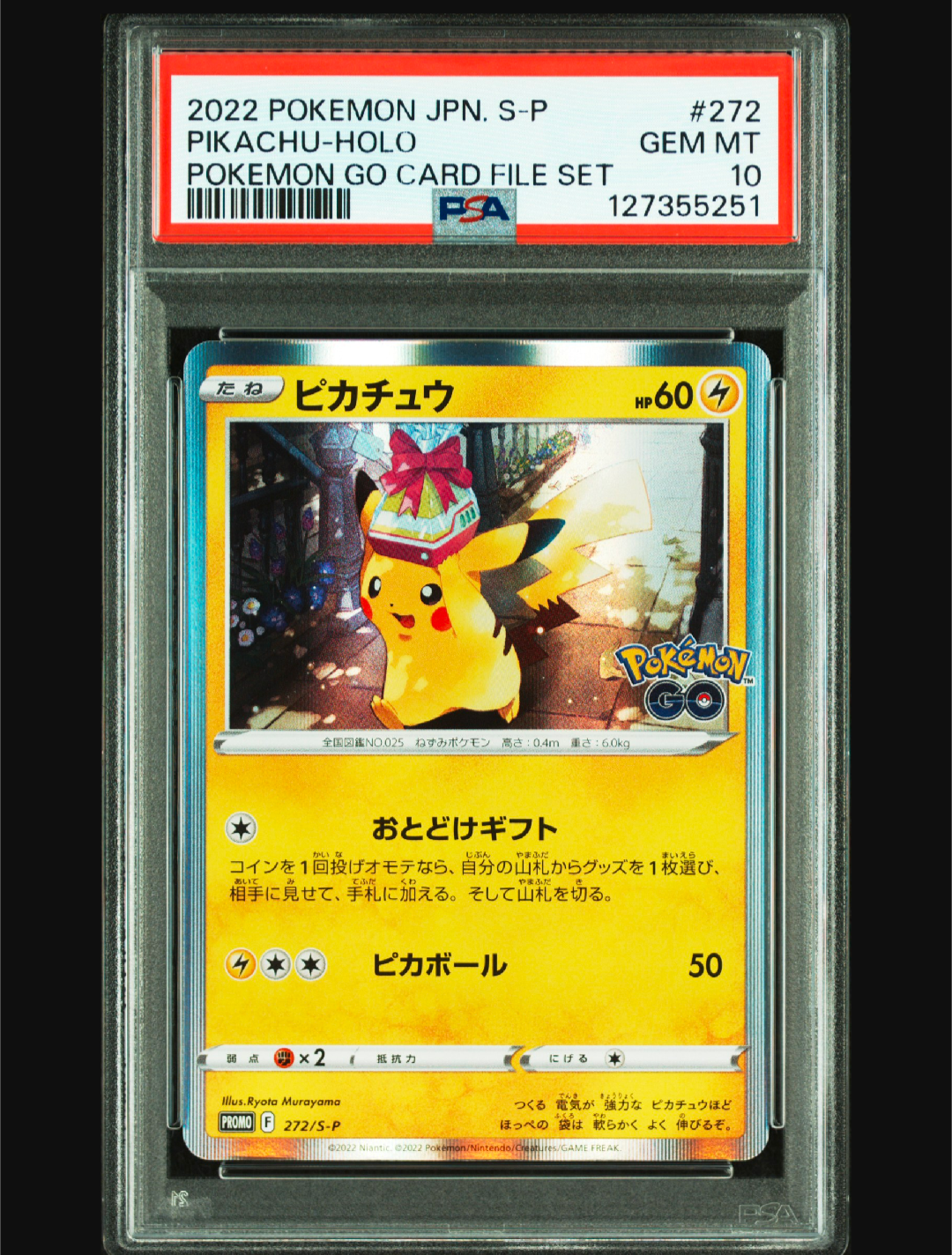 ピカチュウ: プロモ P [S-P 272](プロモーションカード「S-P」)