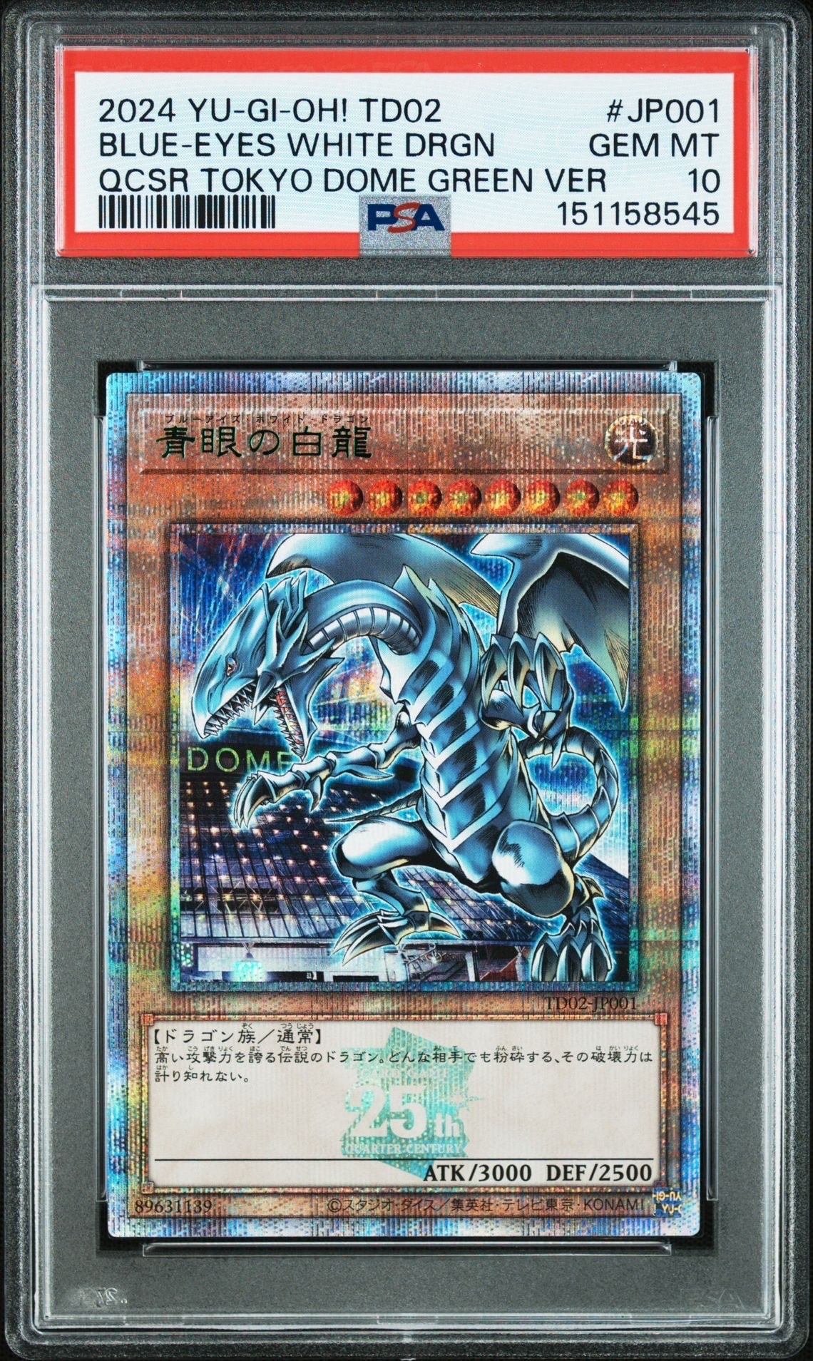 PSA10】青眼の白龍 25th SE [TD02-JP001](東京ドーム グリーン 25th