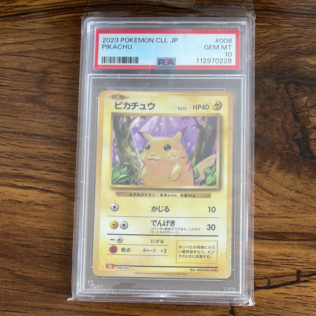 ピカチュウ [CLL 008/032](ポケモンカードゲーム Classic)