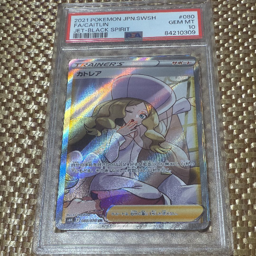 カトレア SR[S6K 080/070](拡張パック「漆黒のガイスト」)