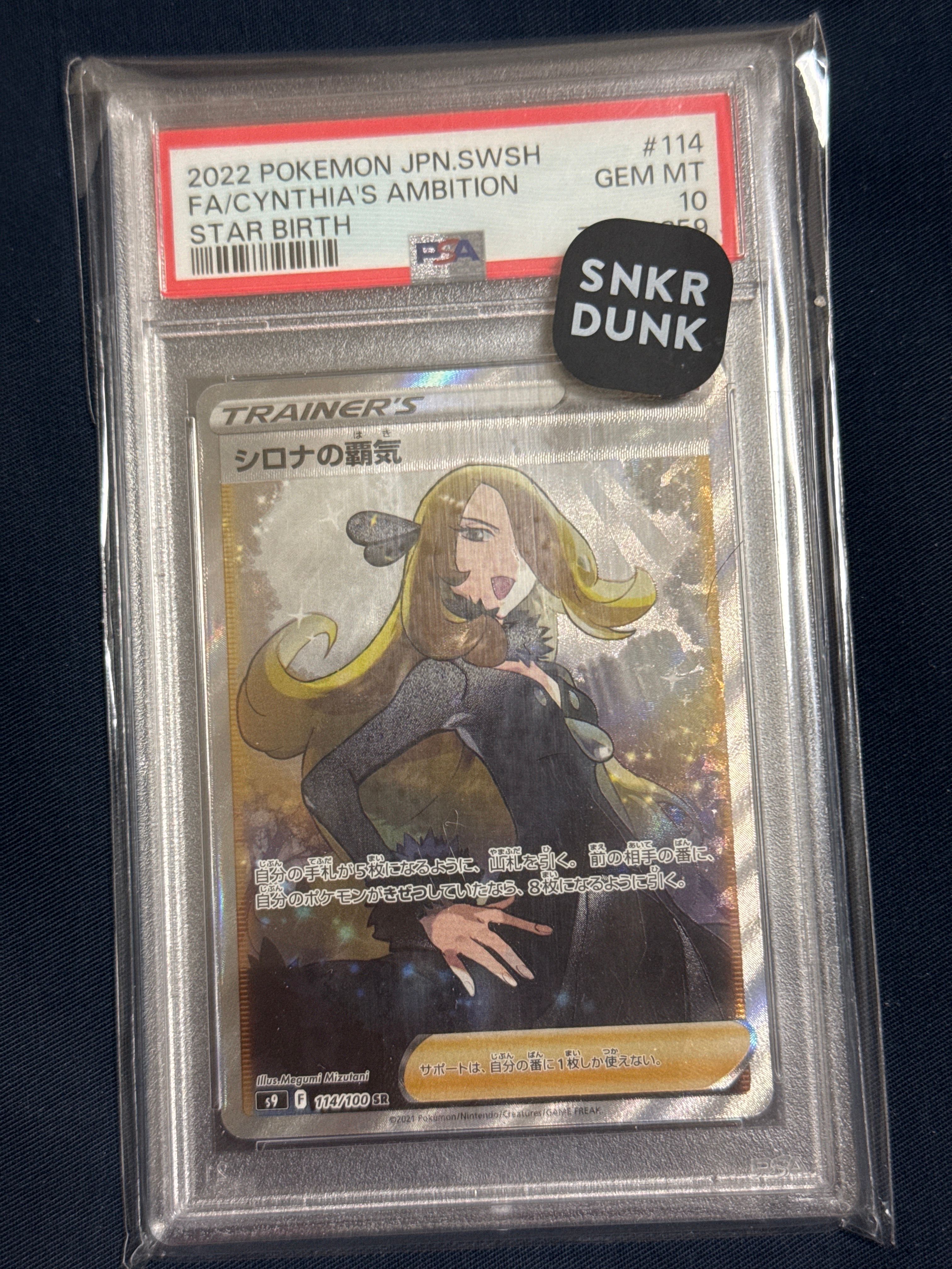 PSA10】シロナの覇気 SR[S9 114/100](拡張パック「スターバース」) 1枚