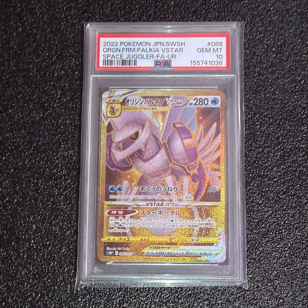 ピカチュウ: プロモ [SM-P 168](プロモーションカード「SM-P」)の新品