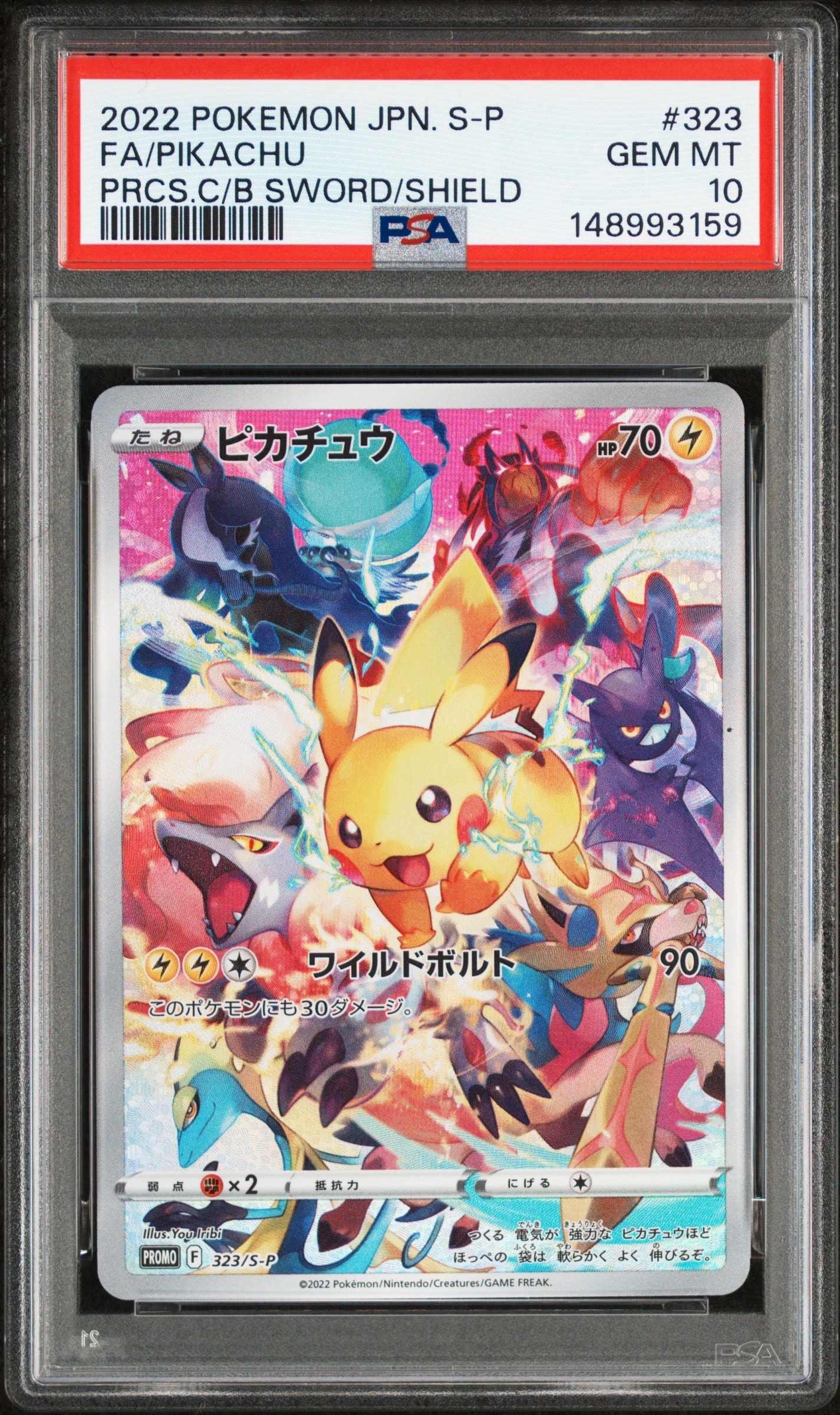 ピカチュウ P [SV-P 291](プロモーションカード「SV-P」)の新品/中古