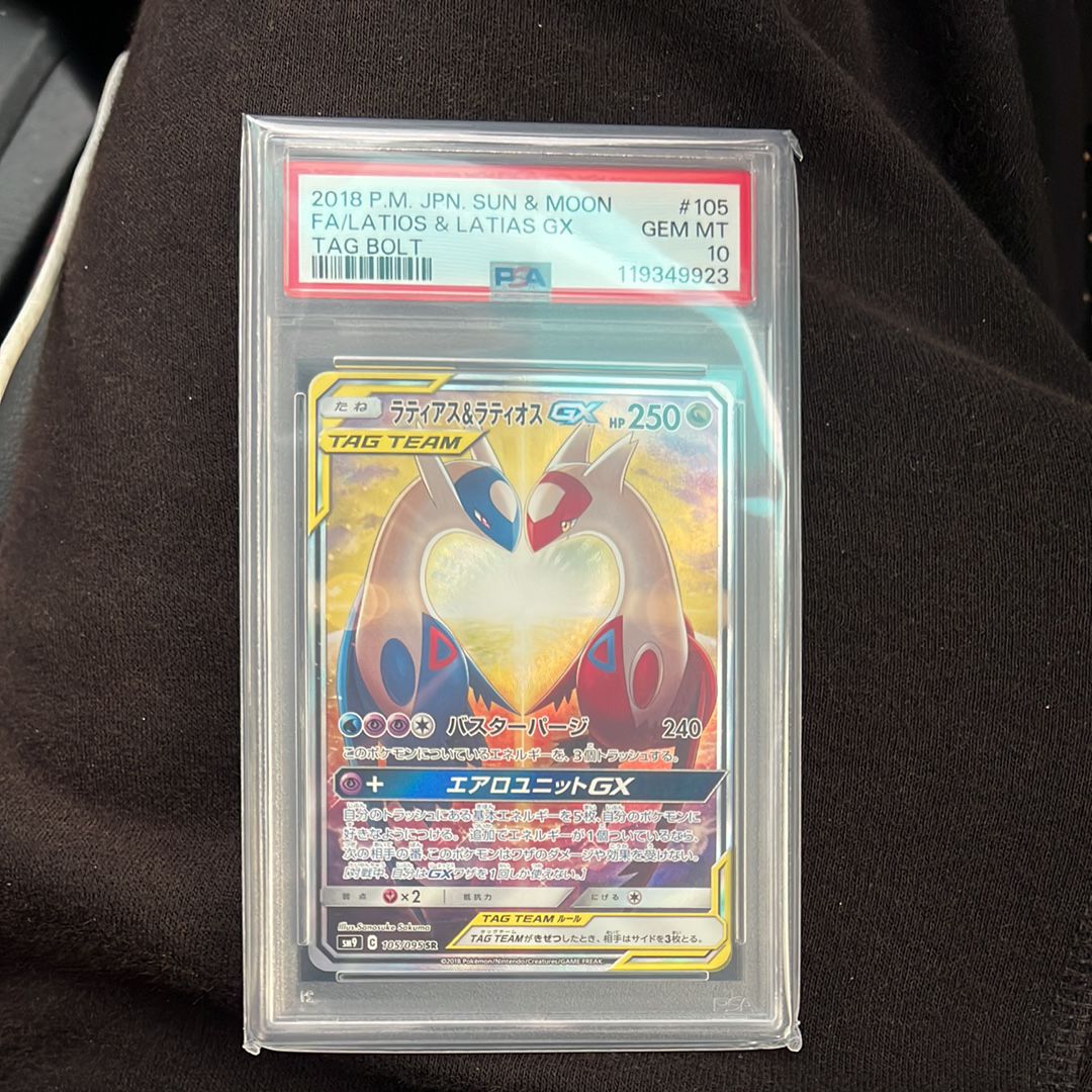 ラティアス&ラティオスGX SR: SA (ラティラティGX) [SM9 105/095](拡張パック「タッグボルト」)