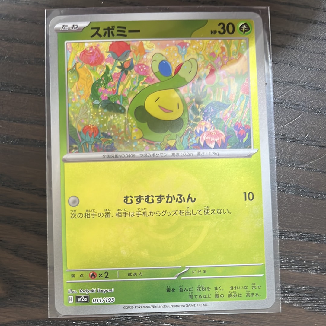 スボミー :モンスターボール/オシャボミラー [M2a 011/193](ハイクラスパック「MEGAドリームex」)