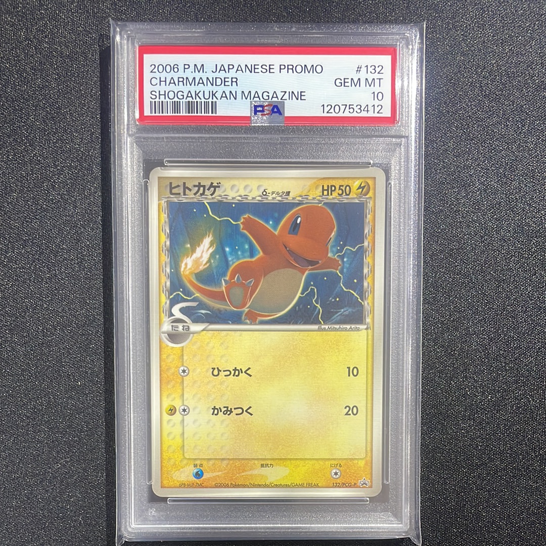 [美品] ヒトカゲ 004/016 PSA9 デルタ種 2006 1ED ヒトカゲデルタ種 - メルカリ
