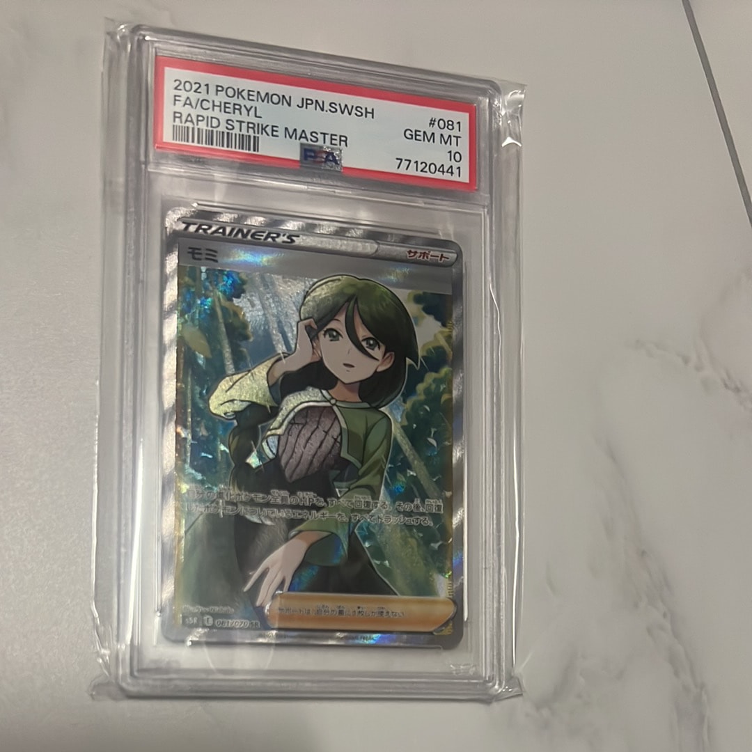 PSA10】モミ SR[S5R 081/070](拡張パック「連撃マスター」) 1枚の中古