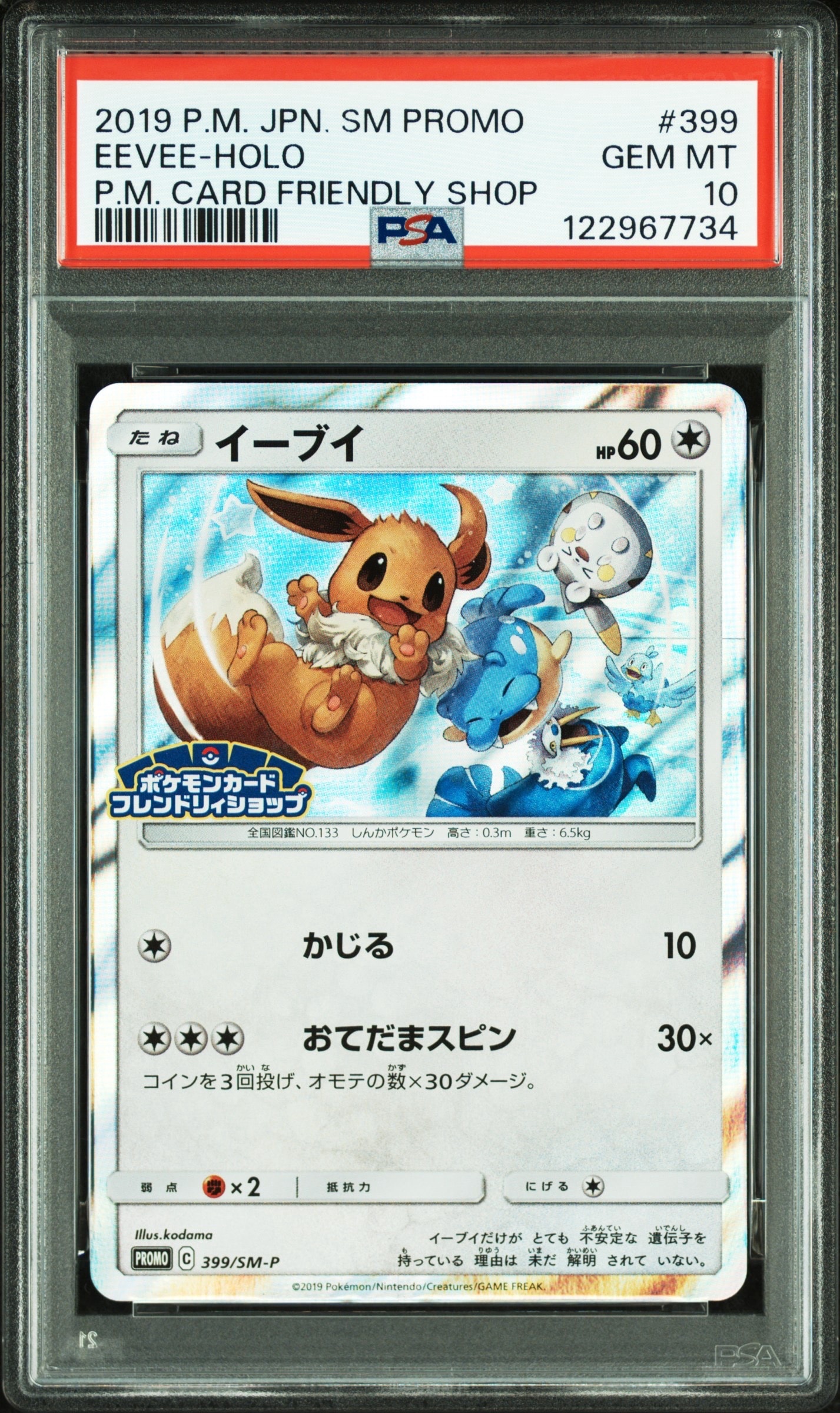 PSA10】ゼクロム R :1ED [CP2 009/027](コンセプトパック「伝説キラ